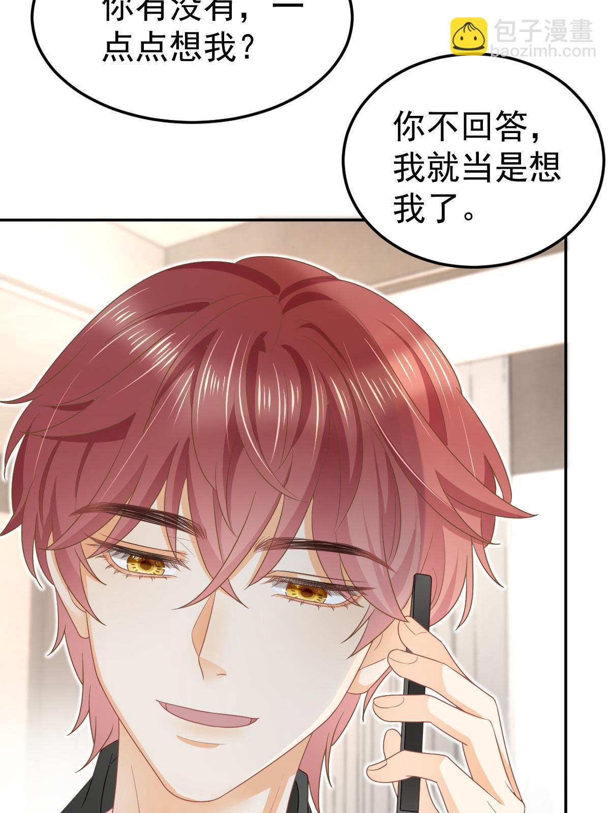 48 普普通通有钱人(1/2)-第50话