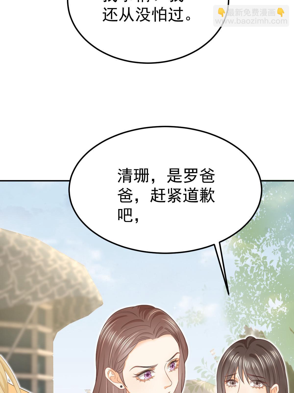 48 普普通通有钱人(1/2)-第50话