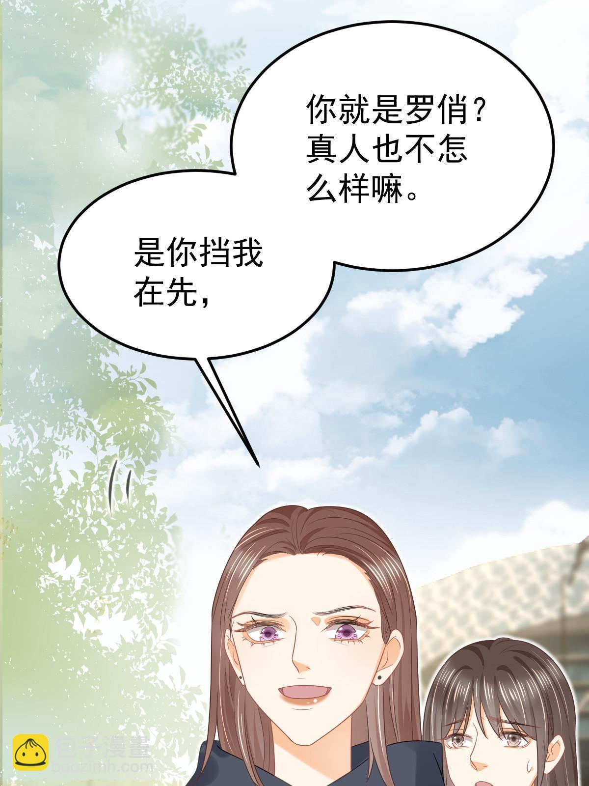 48 普普通通有钱人(1/2)-第50话