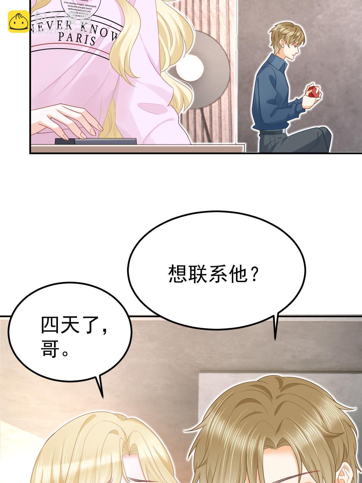 48 普普通通有钱人(1/2)-第50话