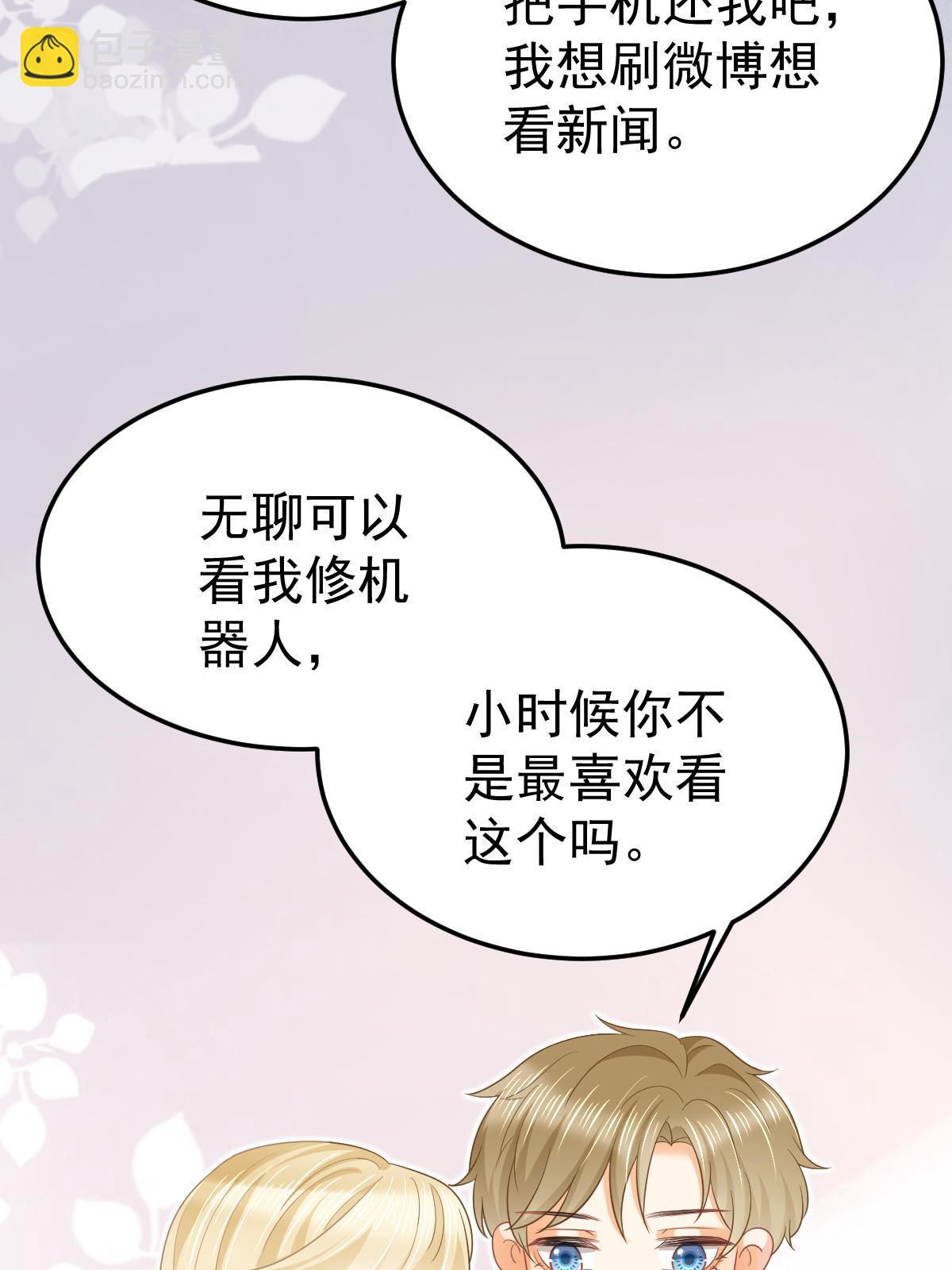 48 普普通通有钱人(1/2)-第50话