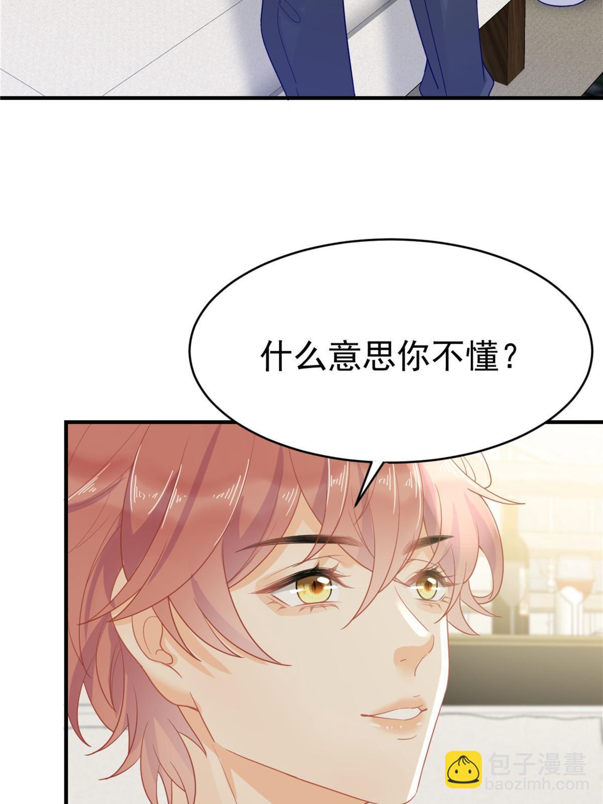 04 &ldquo;花瓶&rdquo;的下马威(1/2)-第6话