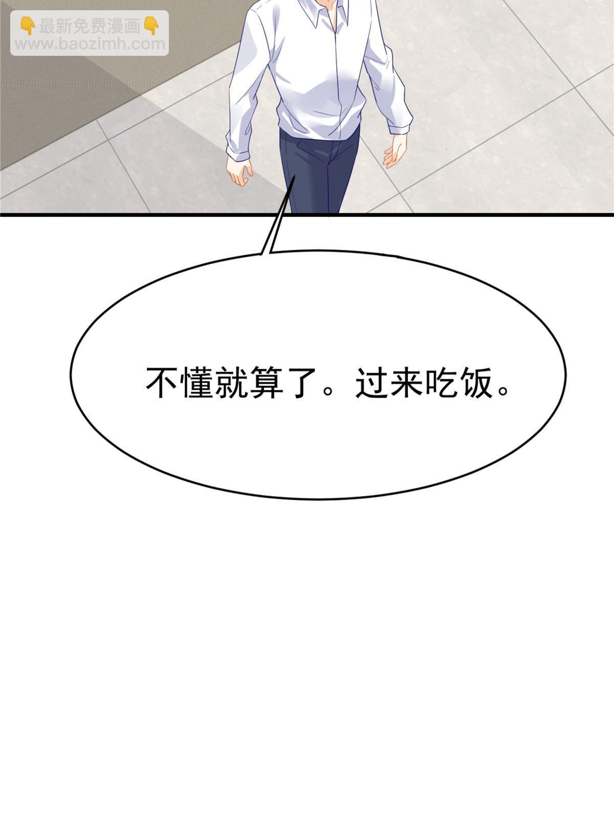 04 &ldquo;花瓶&rdquo;的下马威(1/2)-第6话