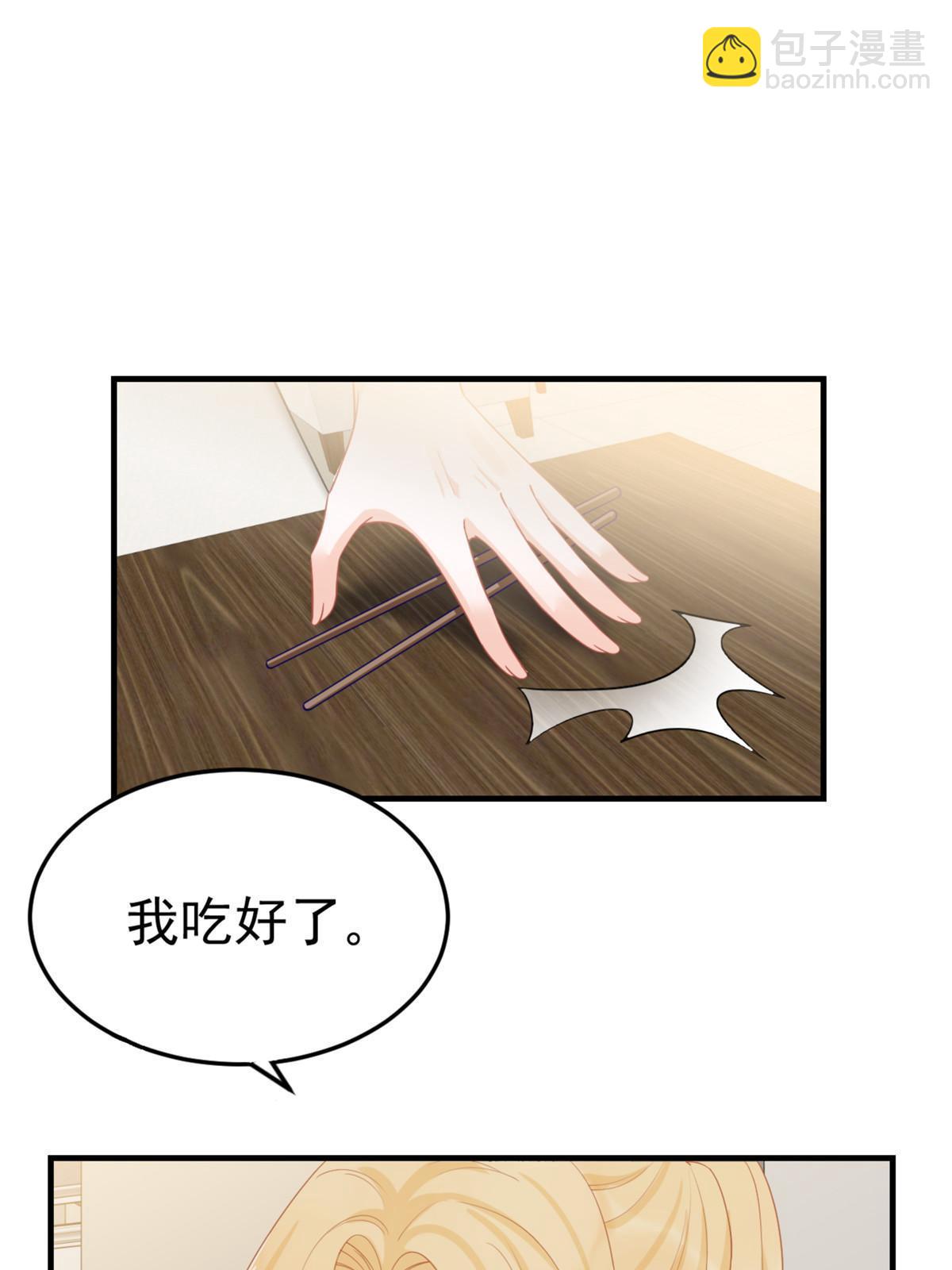 04 &ldquo;花瓶&rdquo;的下马威(1/2)-第6话