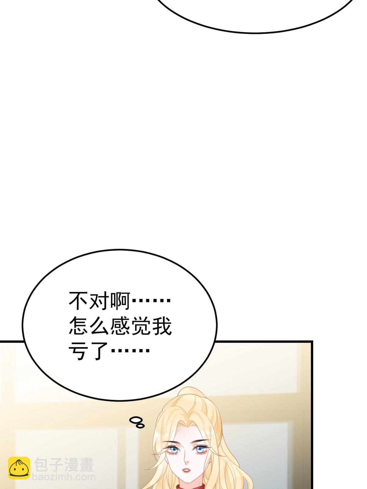 04 &ldquo;花瓶&rdquo;的下马威(1/2)-第6话