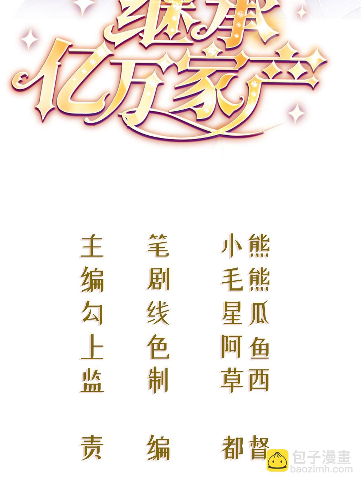 50 你在担心我(1/2)-第52话