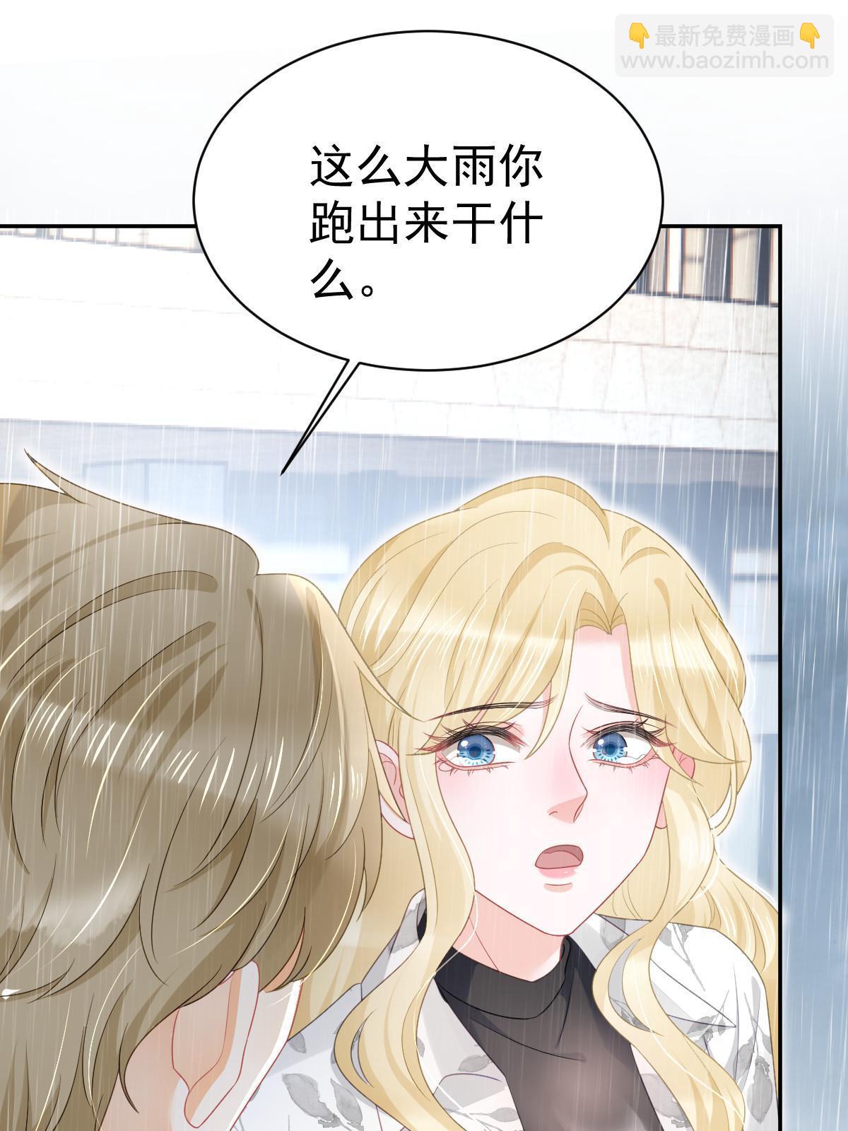 50 你在担心我(1/2)-第52话