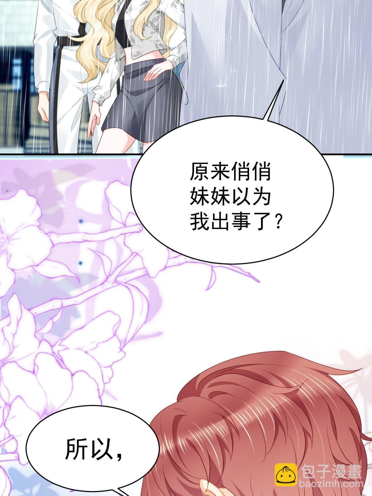 50 你在担心我(1/2)-第52话