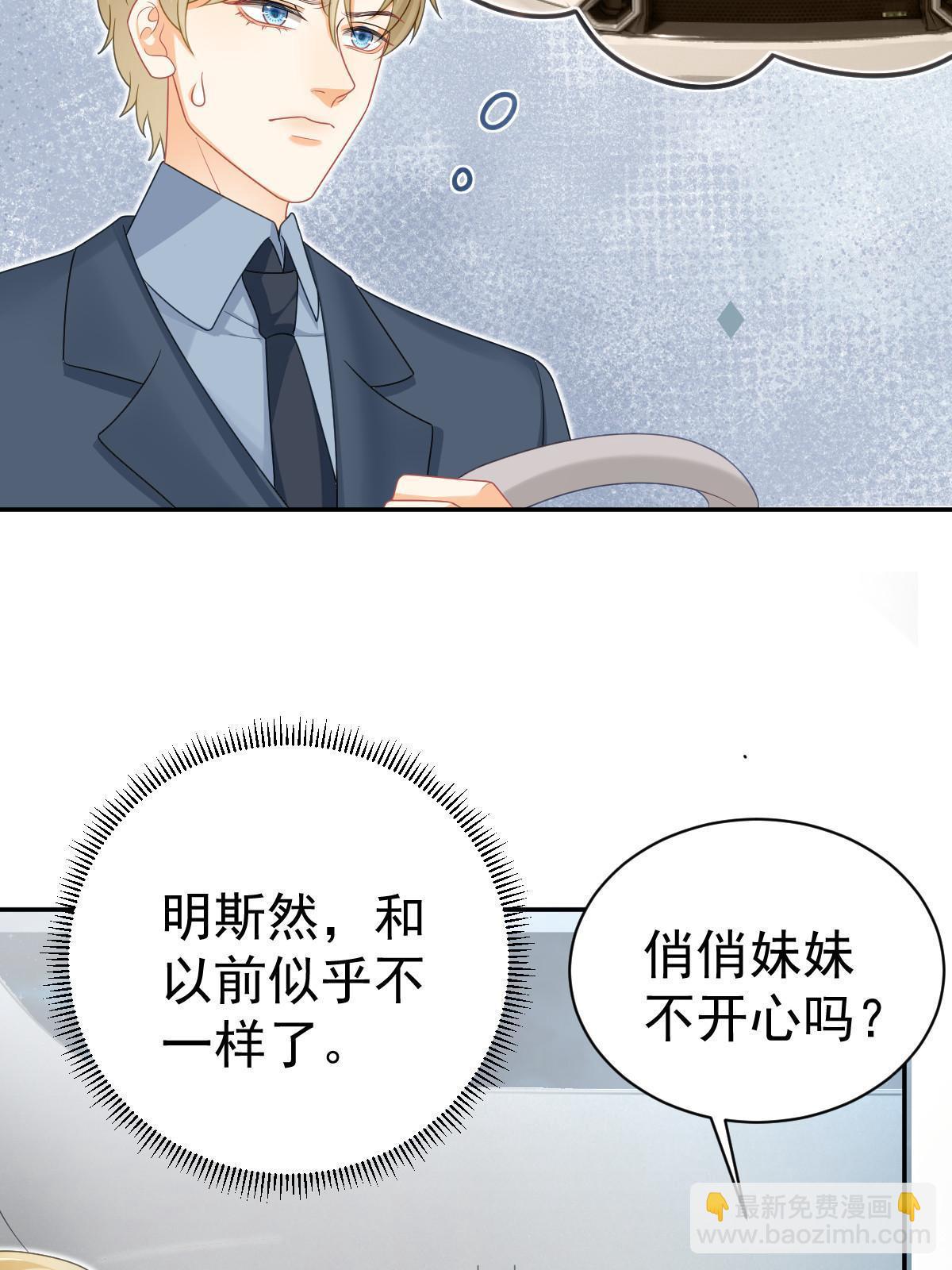 50 你在担心我(1/2)-第52话