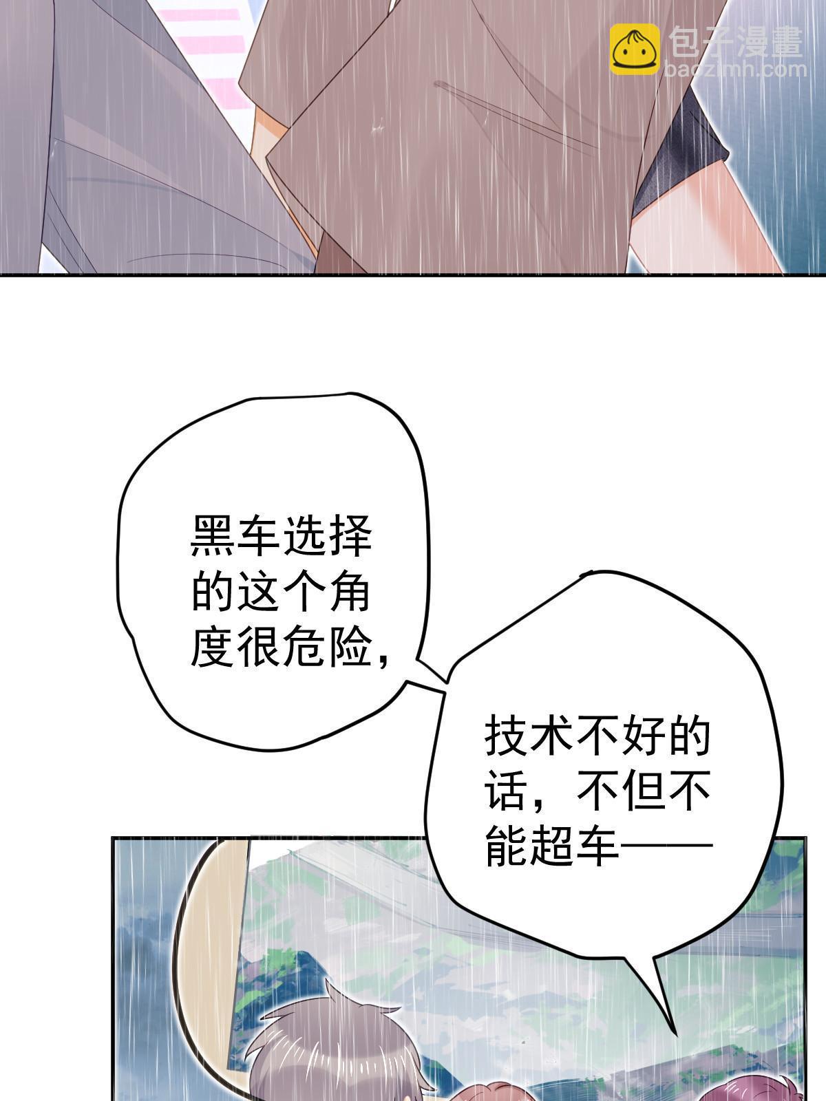 50 你在担心我(1/2)-第52话