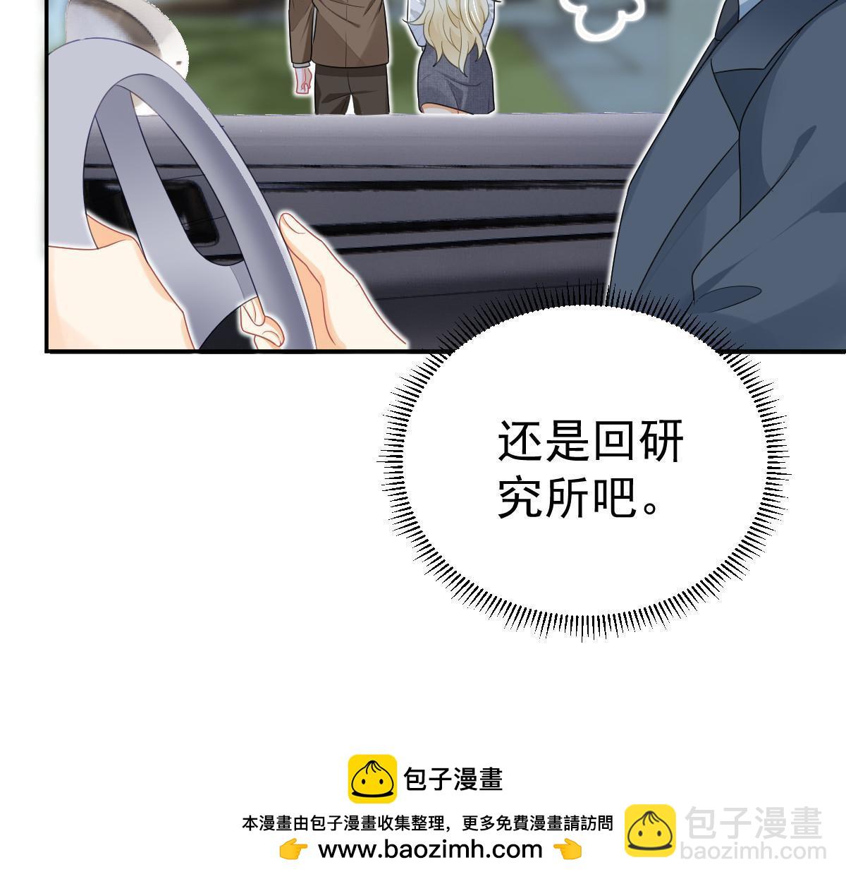 50 你在担心我(1/2)-第52话