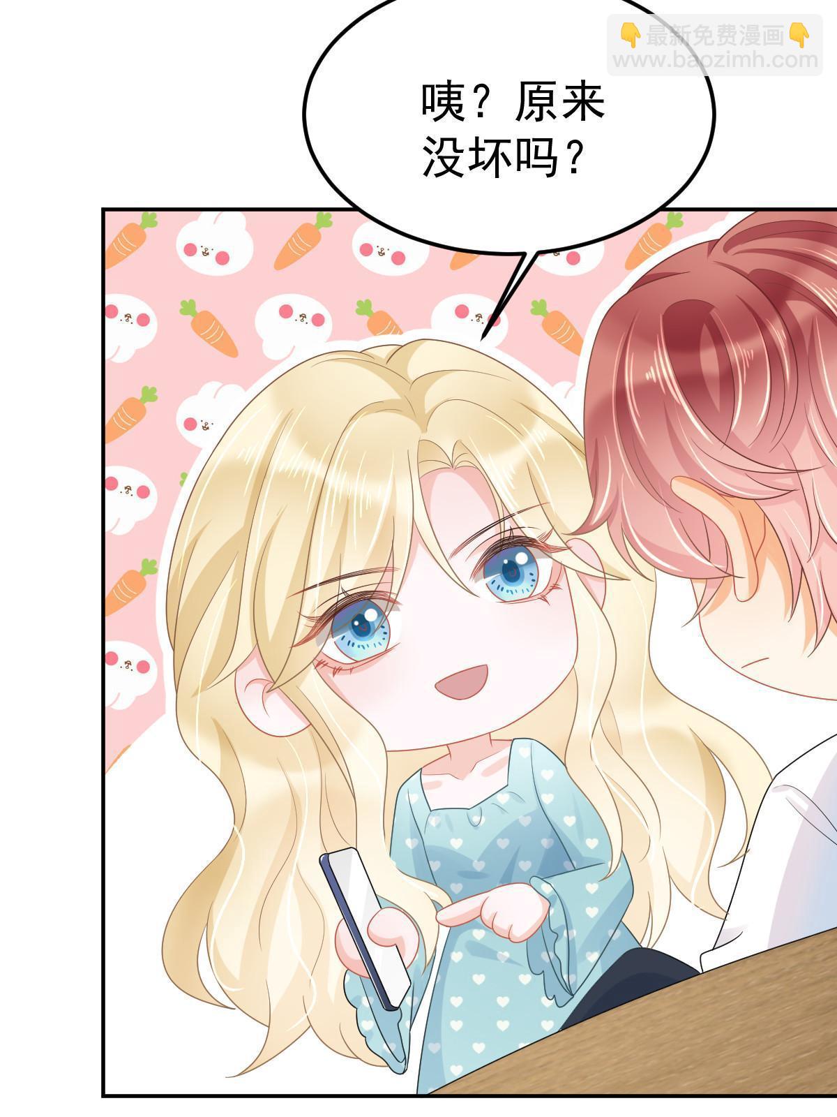 52 我太美，你不配(1/2)-第54话