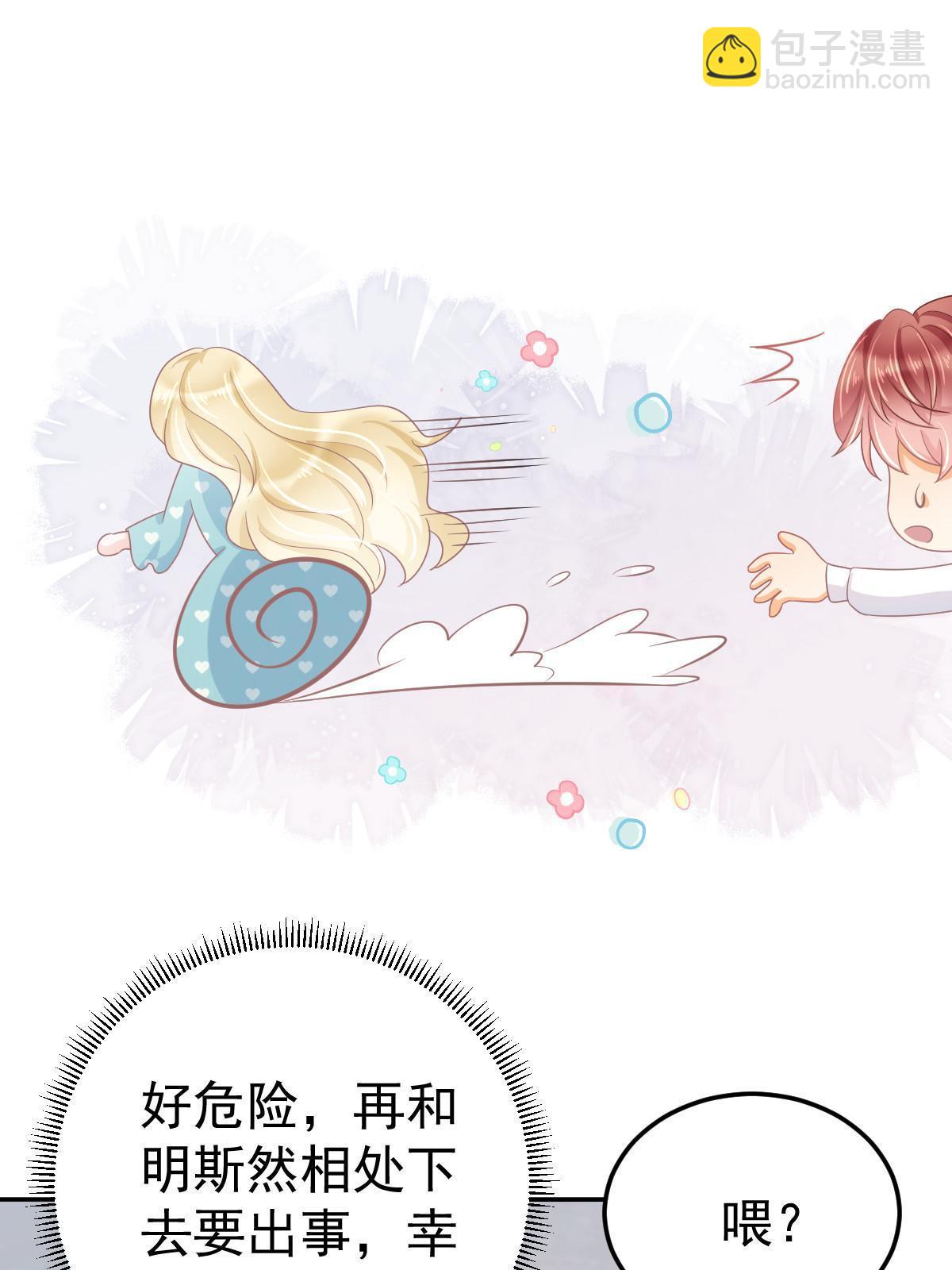 52 我太美，你不配(1/2)-第54话