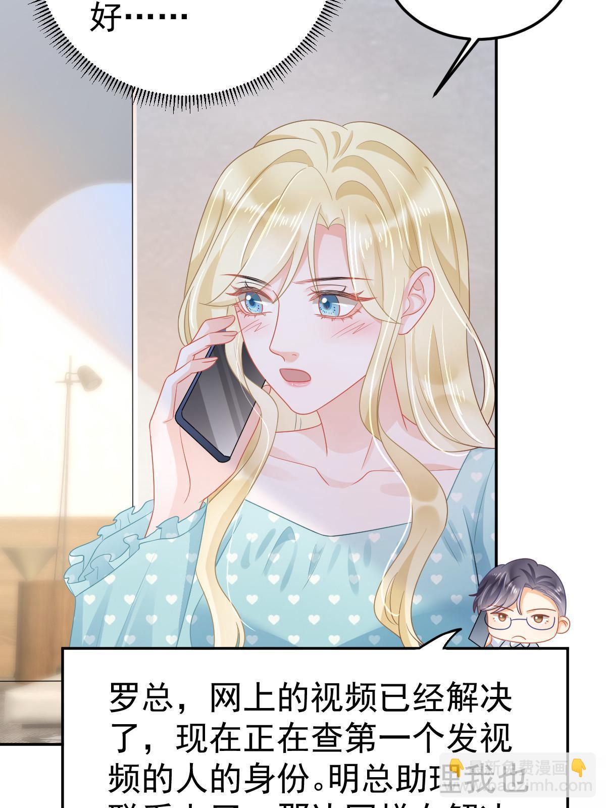 52 我太美，你不配(1/2)-第54话