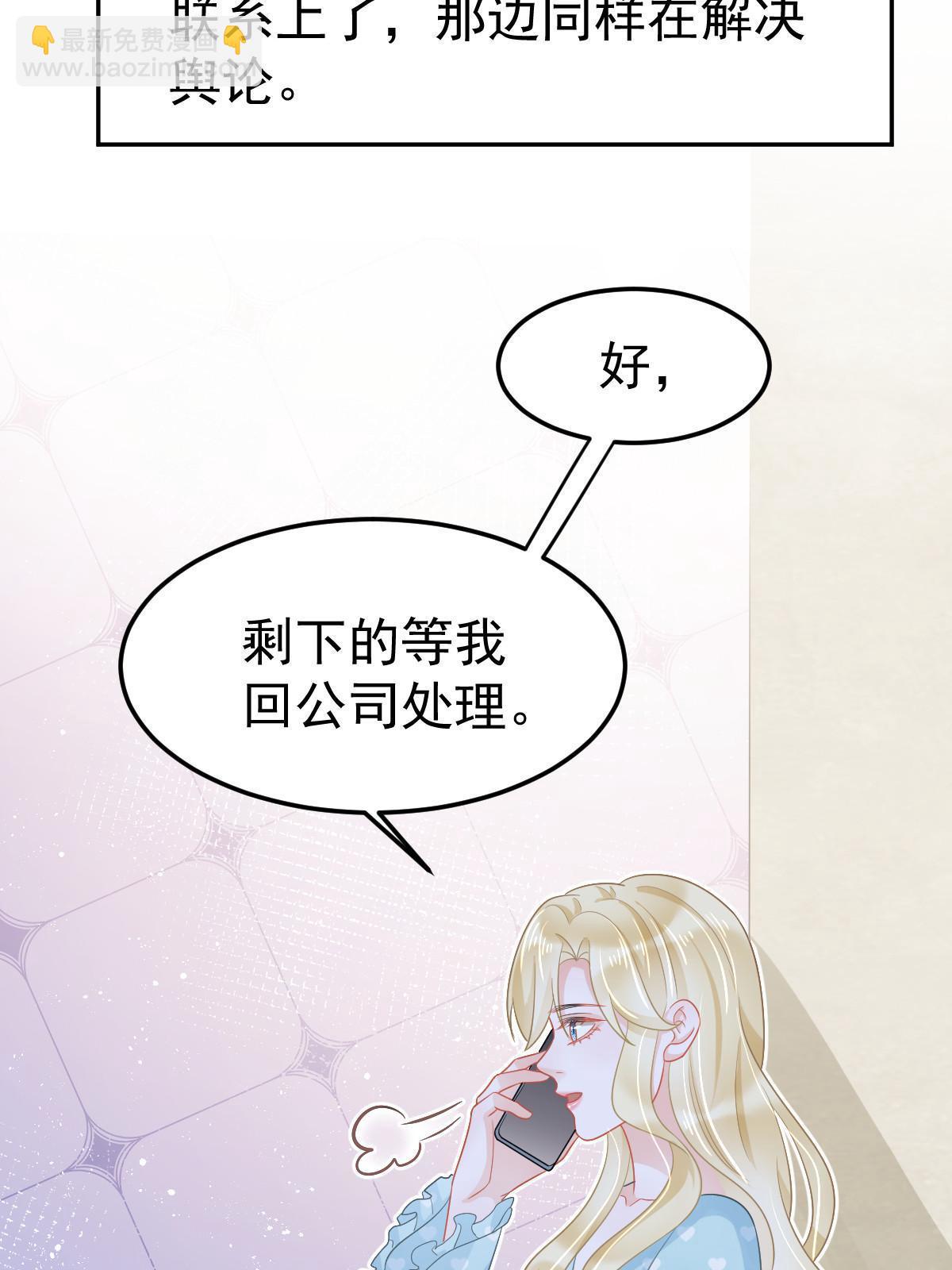 52 我太美，你不配(1/2)-第54话