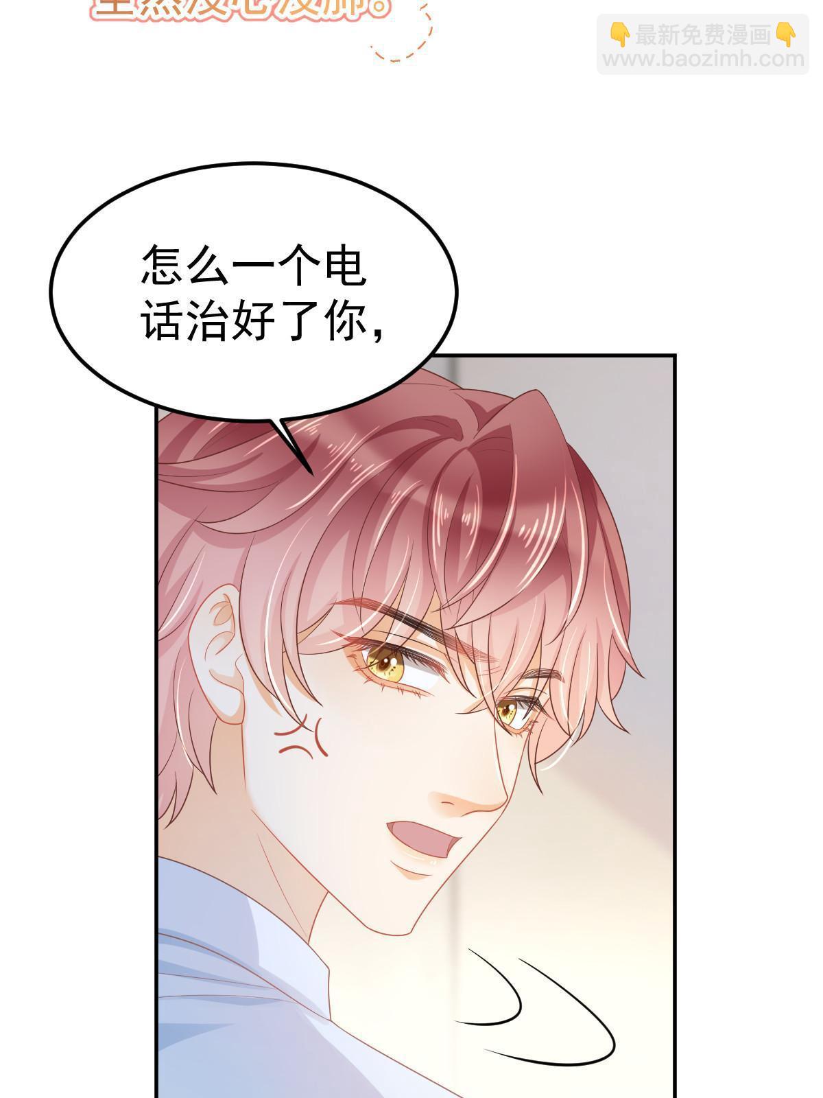 52 我太美，你不配(1/2)-第54话