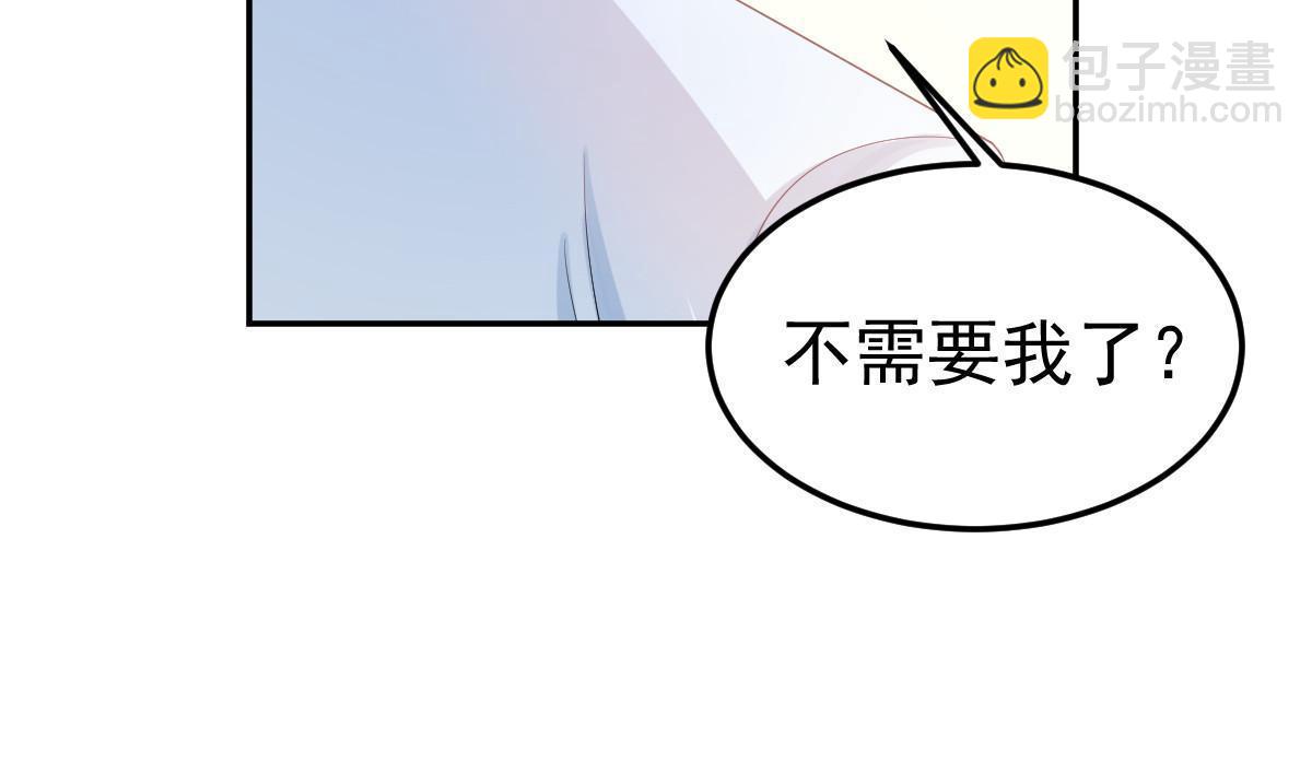 52 我太美，你不配(1/2)-第54话