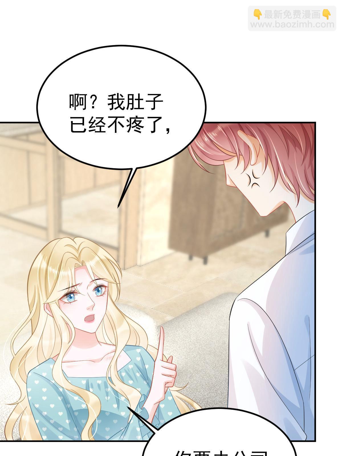 52 我太美，你不配(1/2)-第54话