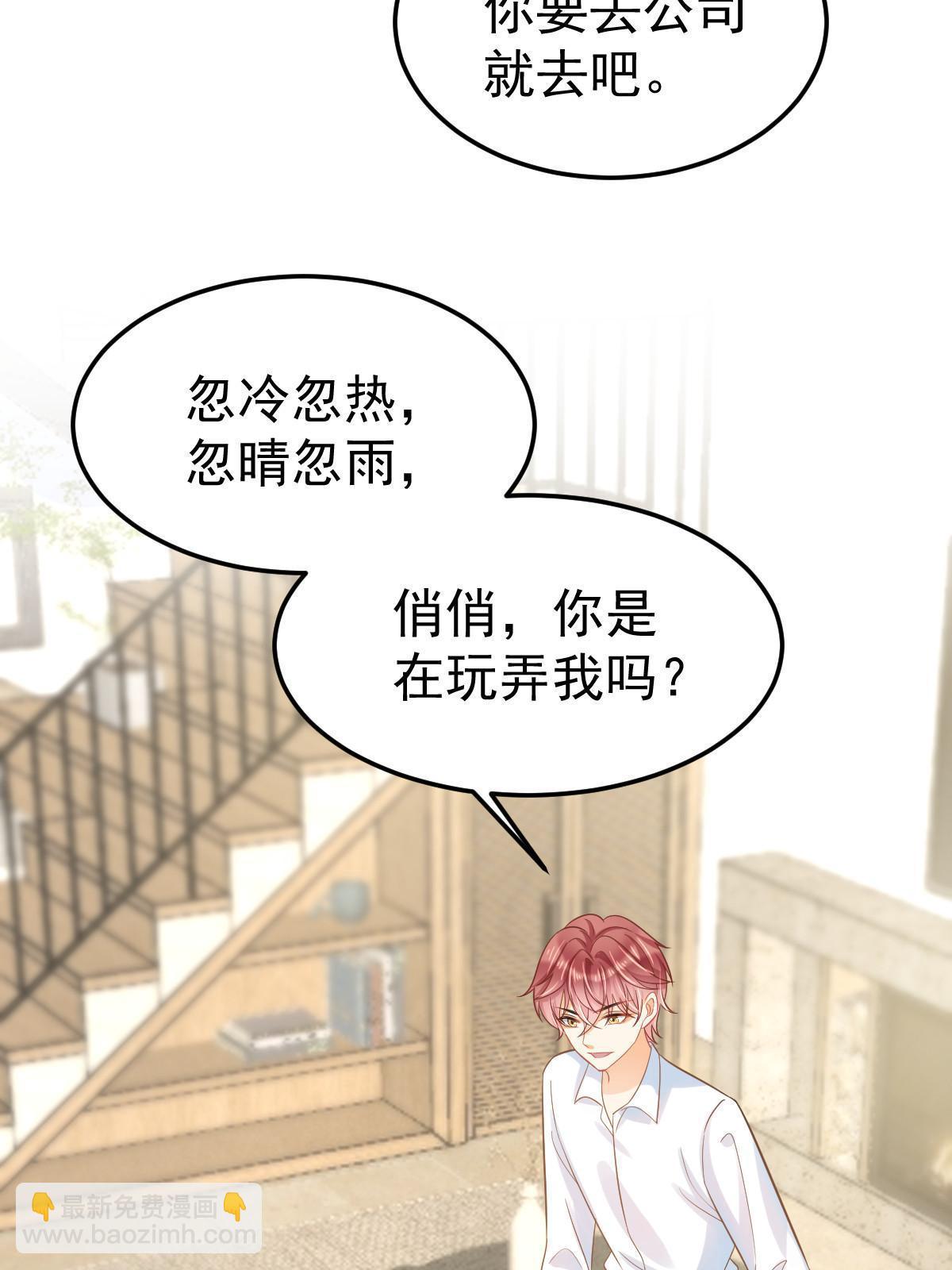 52 我太美，你不配(1/2)-第54话