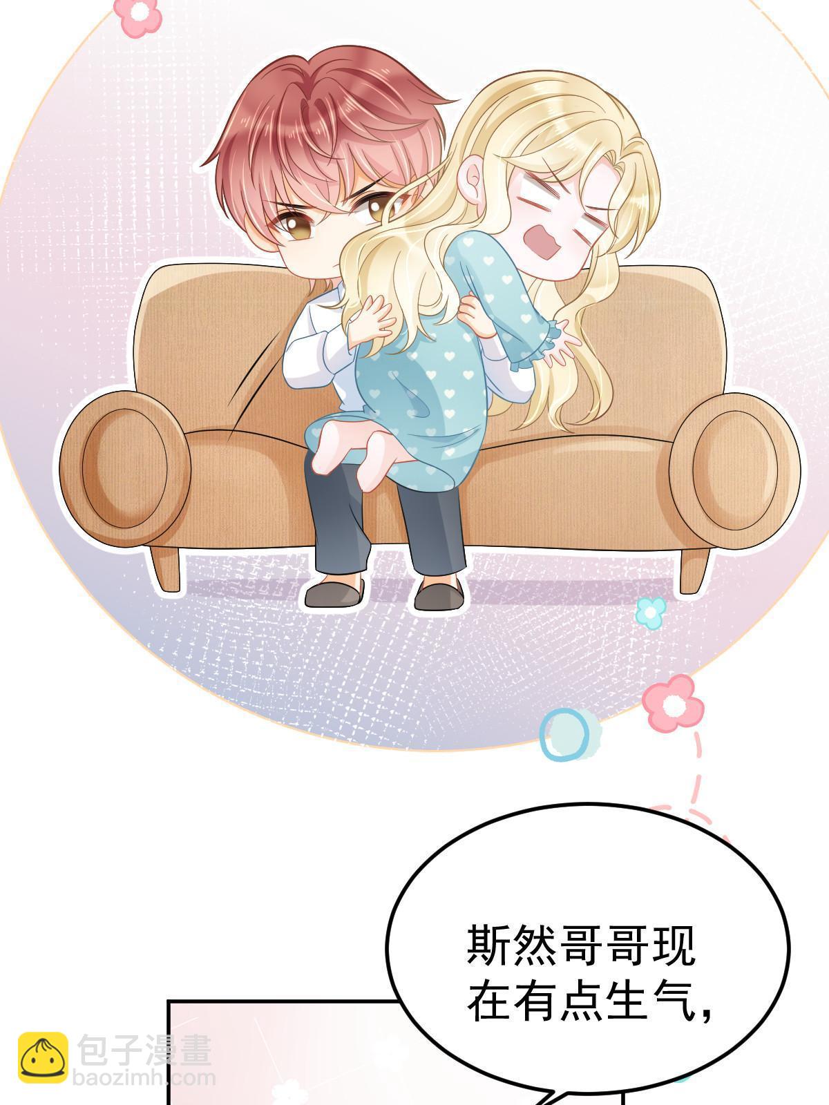 52 我太美，你不配(1/2)-第54话