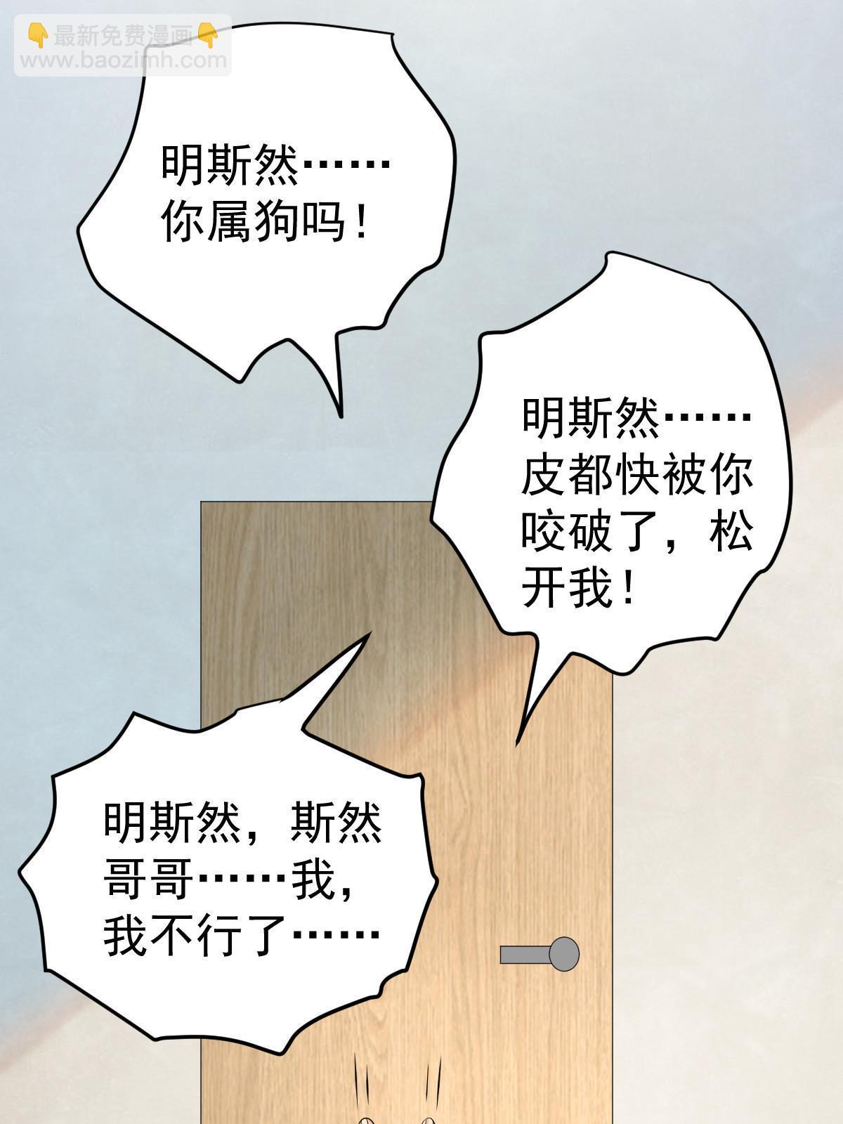 52 我太美，你不配(1/2)-第54话