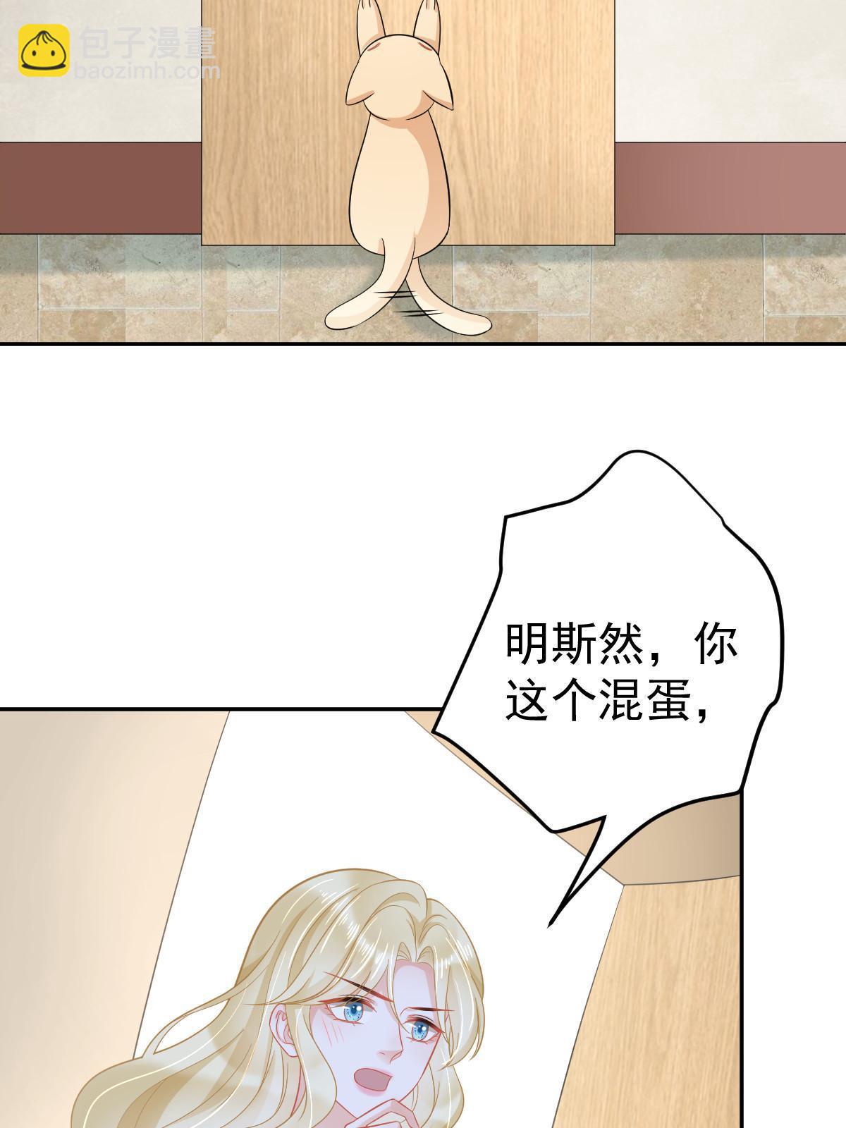 52 我太美，你不配(1/2)-第54话