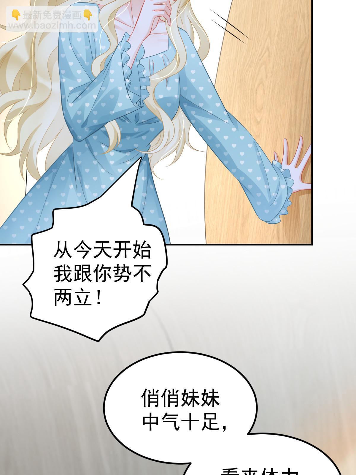 52 我太美，你不配(1/2)-第54话