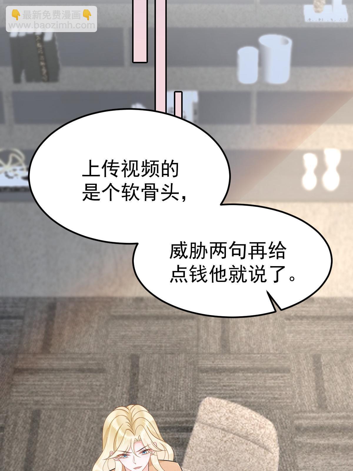 52 我太美，你不配(1/2)-第54话