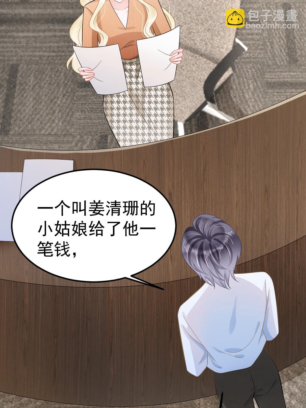 52 我太美，你不配(1/2)-第54话