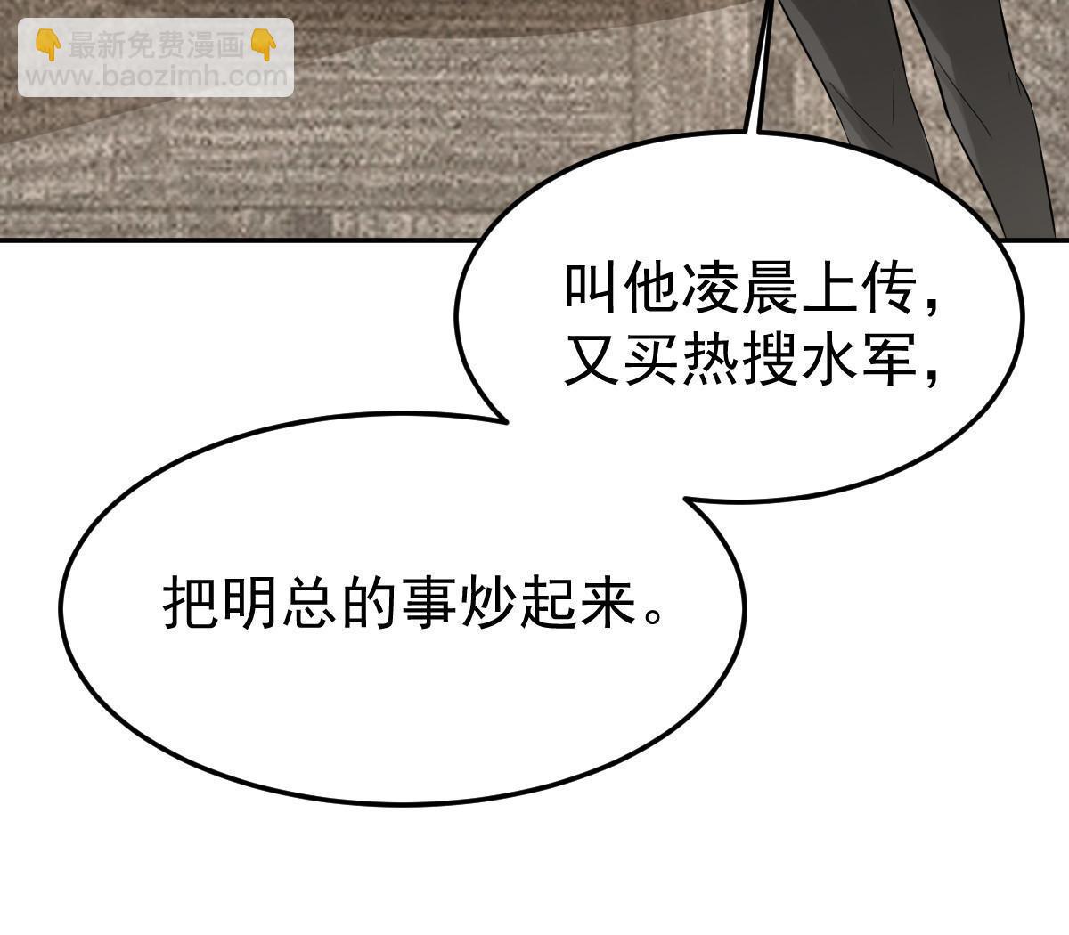 52 我太美，你不配(1/2)-第54话