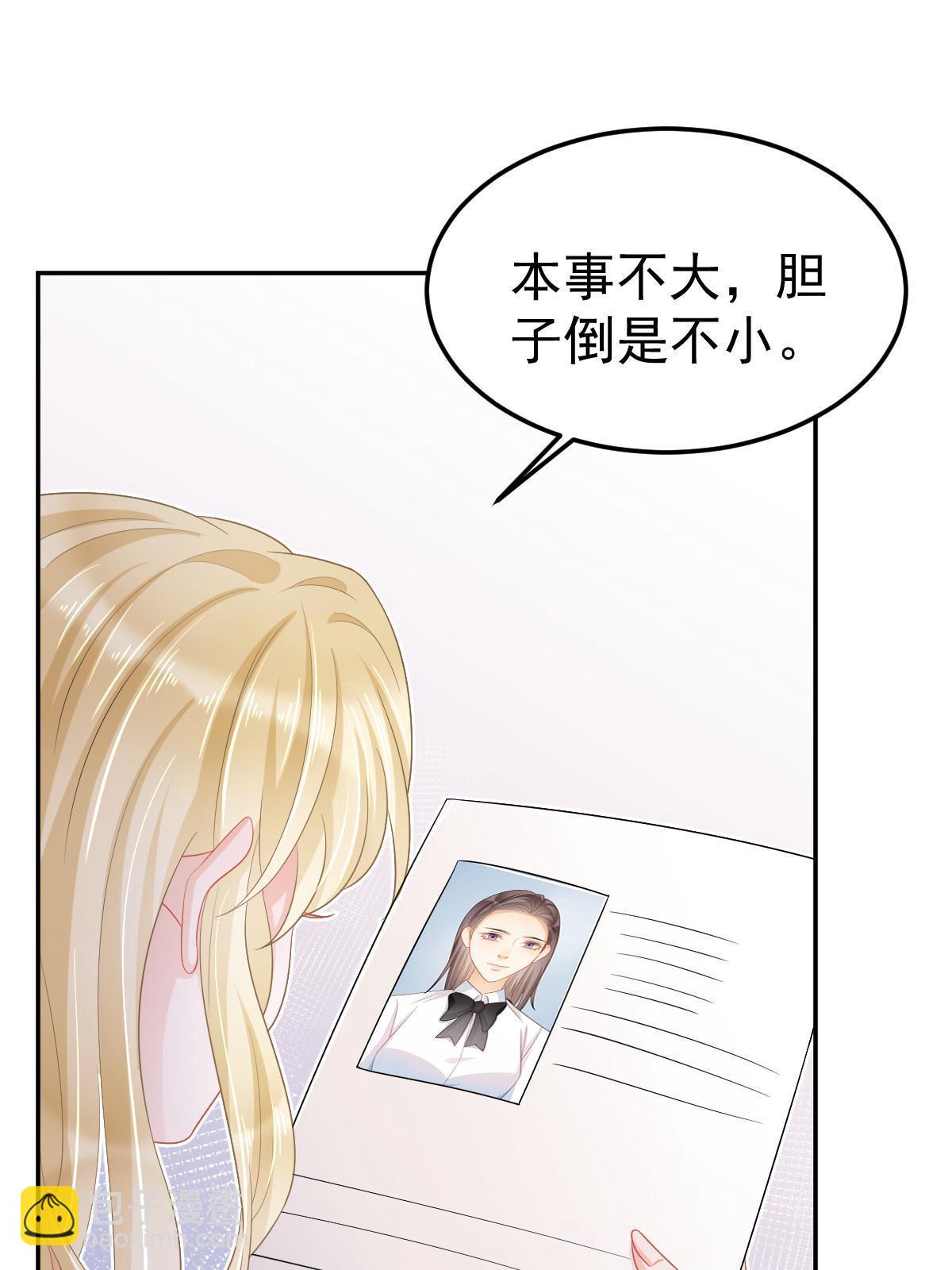 52 我太美，你不配(1/2)-第54话