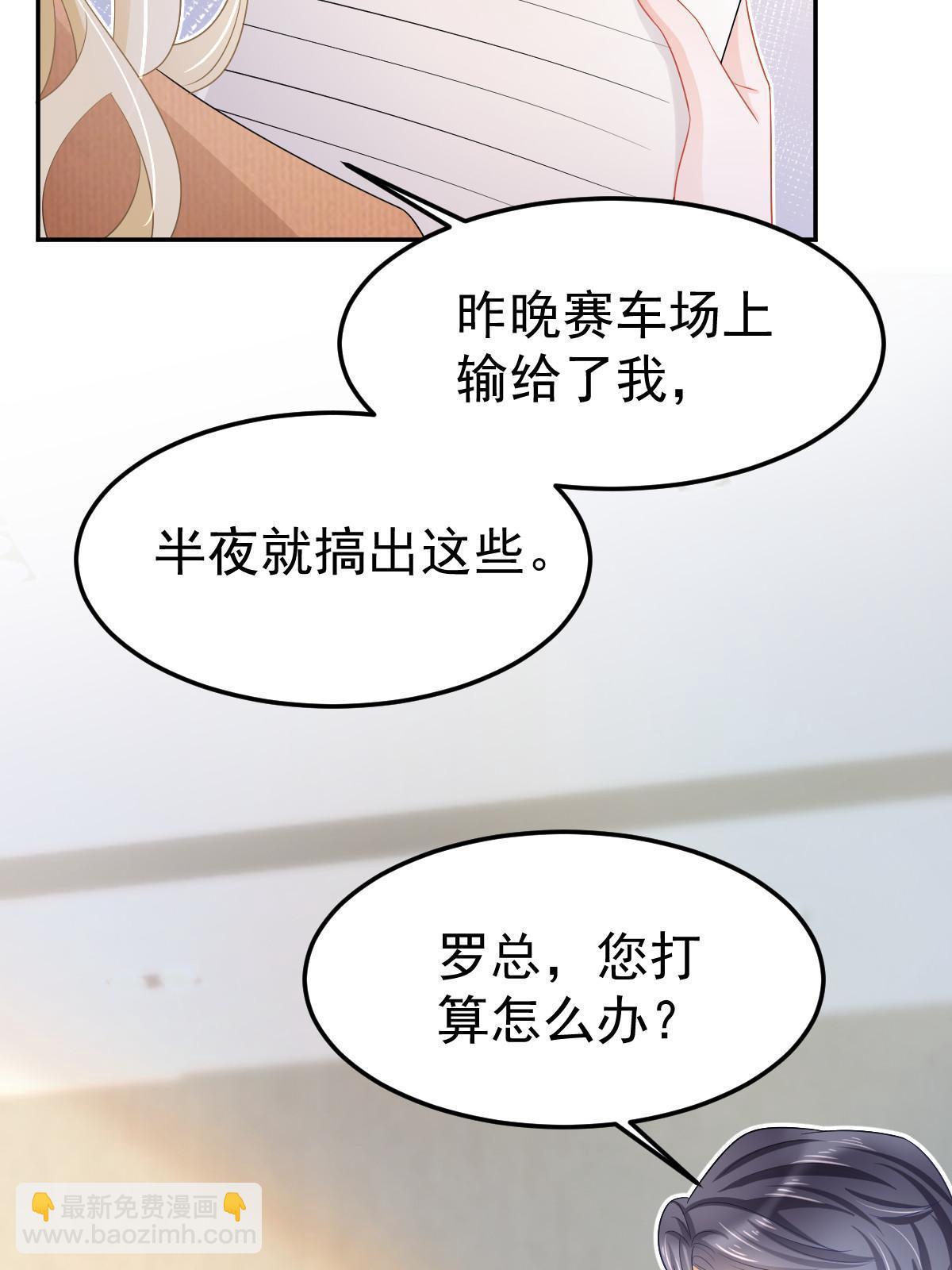 52 我太美，你不配(1/2)-第54话