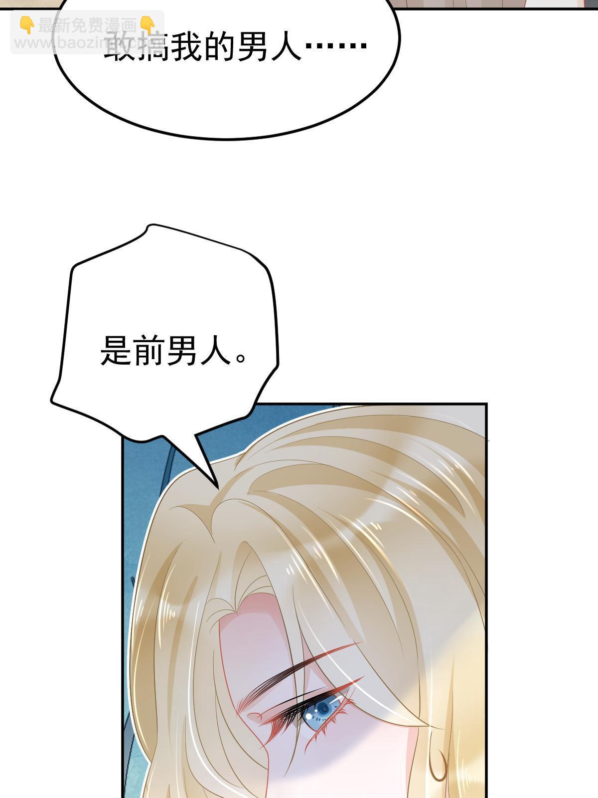 52 我太美，你不配(1/2)-第54话