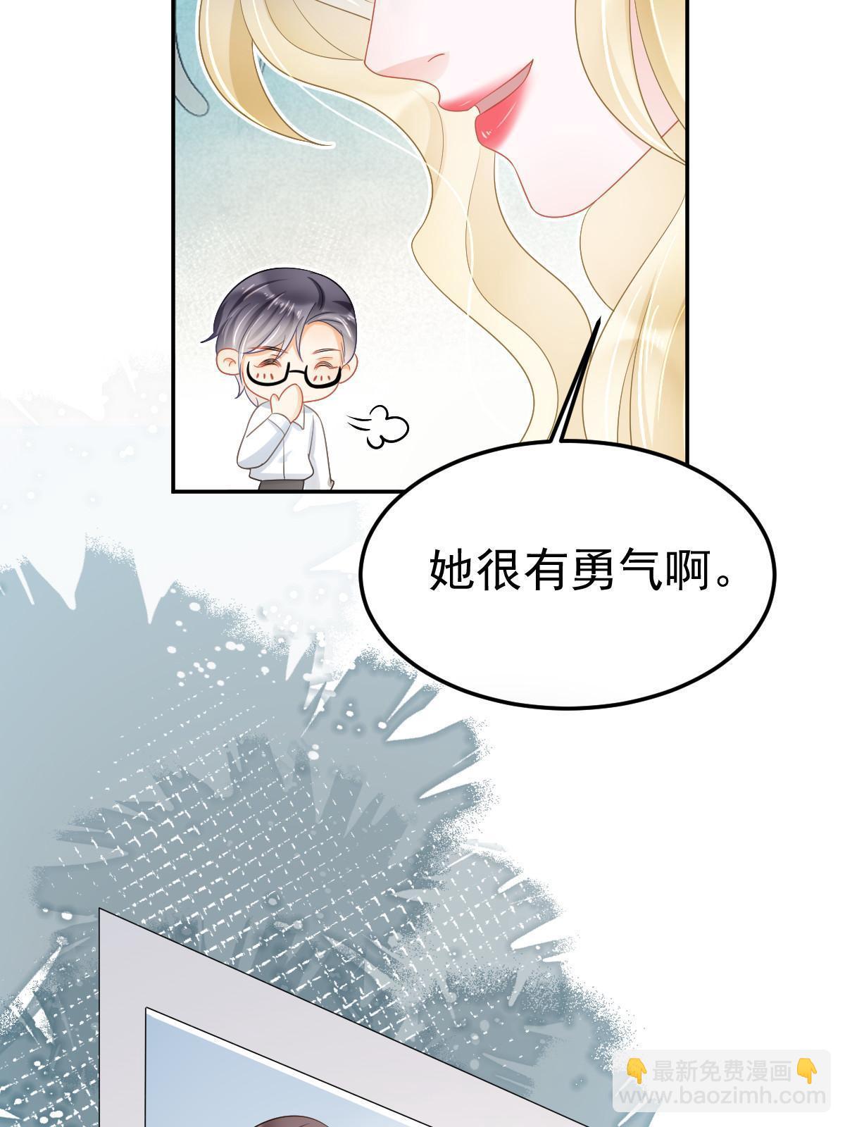 52 我太美，你不配(1/2)-第54话