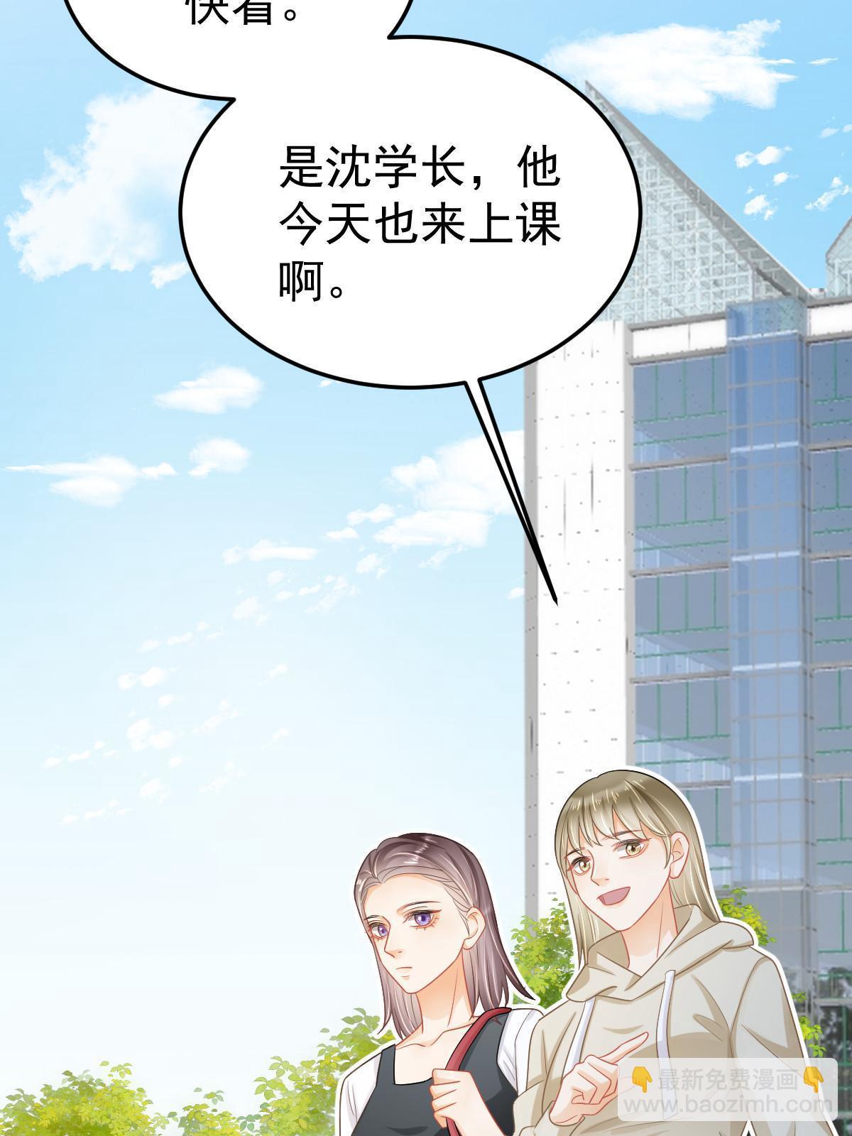 52 我太美，你不配(1/2)-第54话