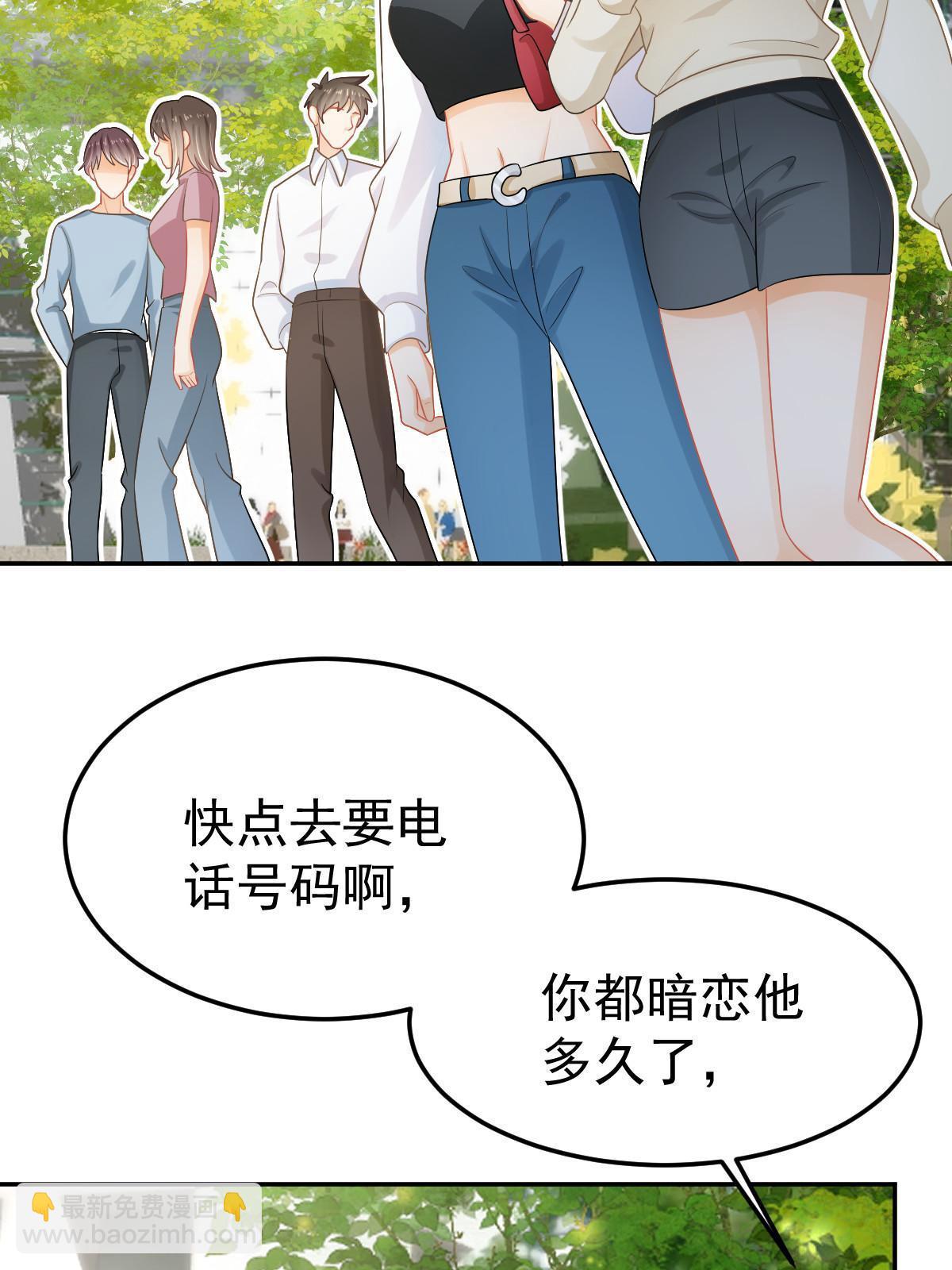 52 我太美，你不配(1/2)-第54话