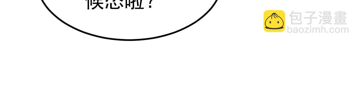 52 我太美，你不配(1/2)-第54话