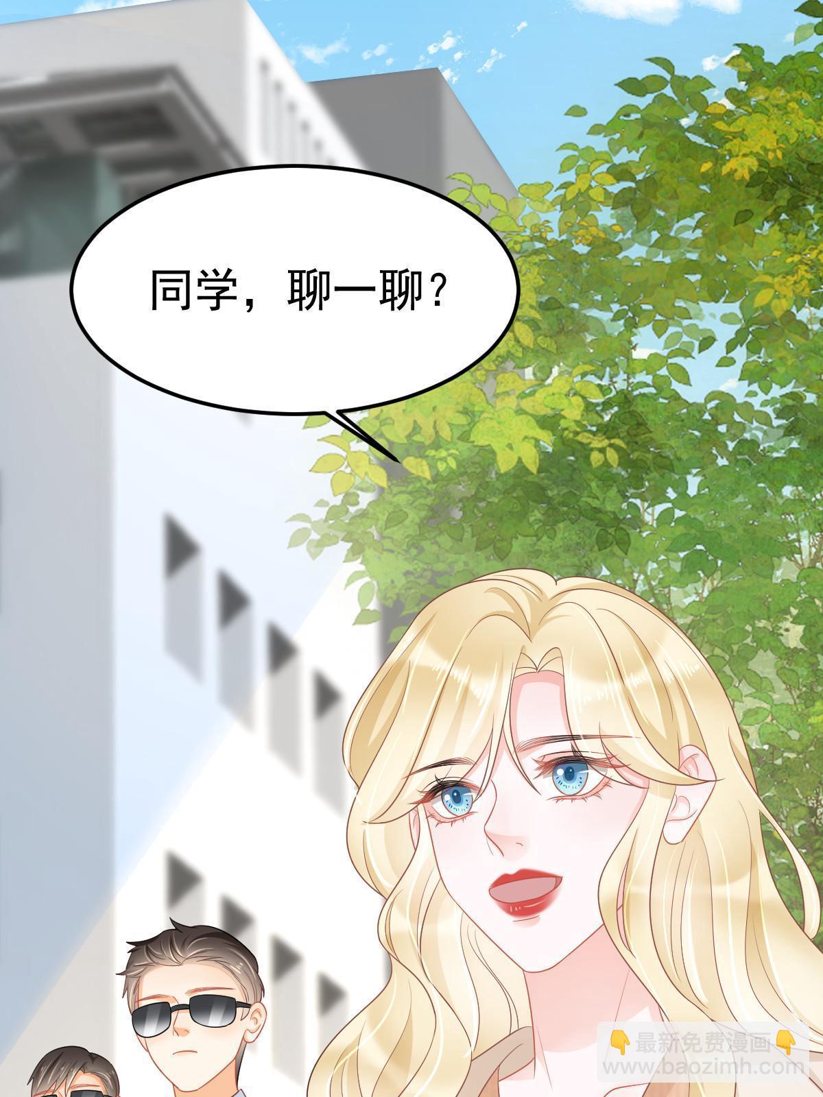 52 我太美，你不配(1/2)-第54话