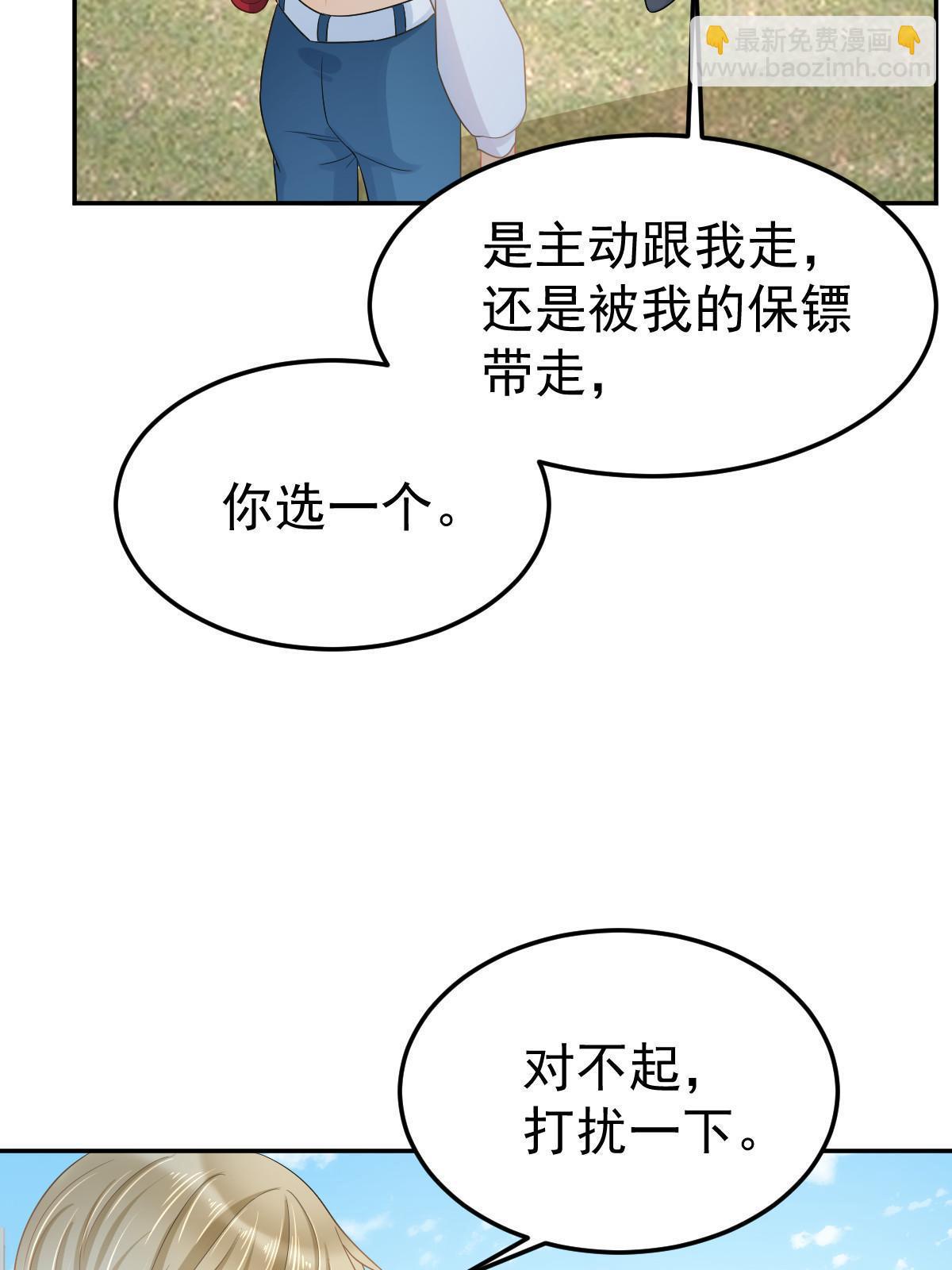 52 我太美，你不配(1/2)-第54话