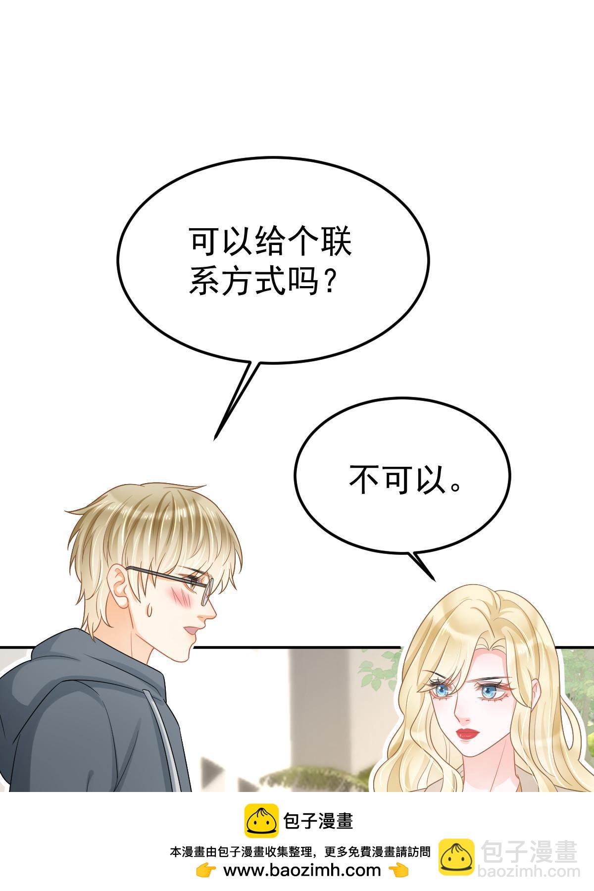 52 我太美，你不配(1/2)-第54话