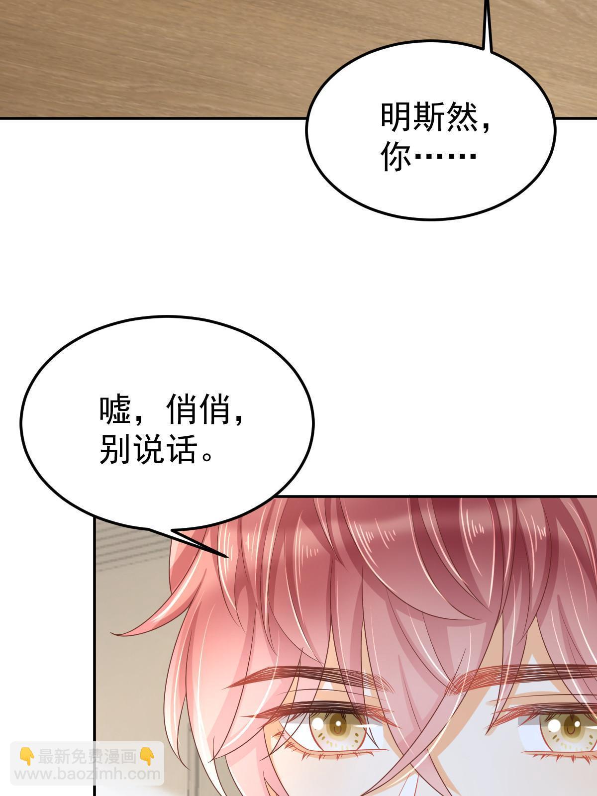 52 我太美，你不配(1/2)-第54话