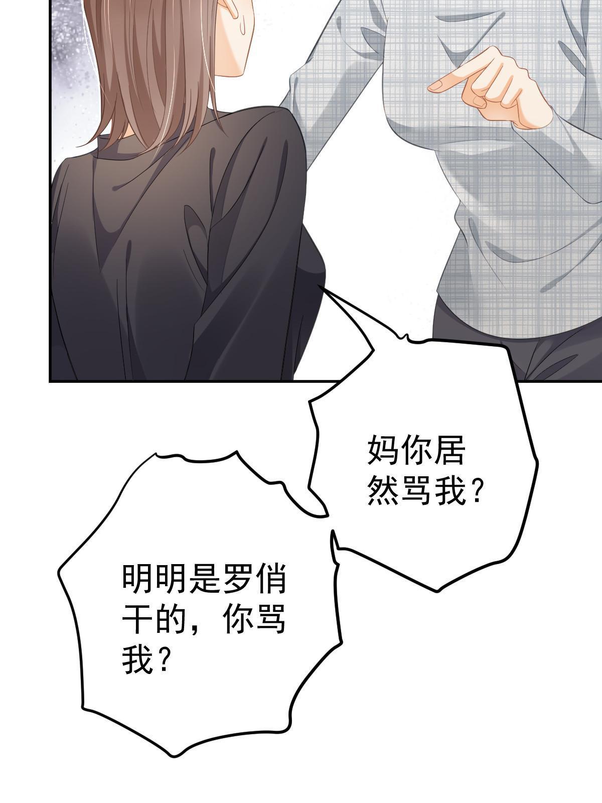 54 我再回来就是狗(1/2)-第56话