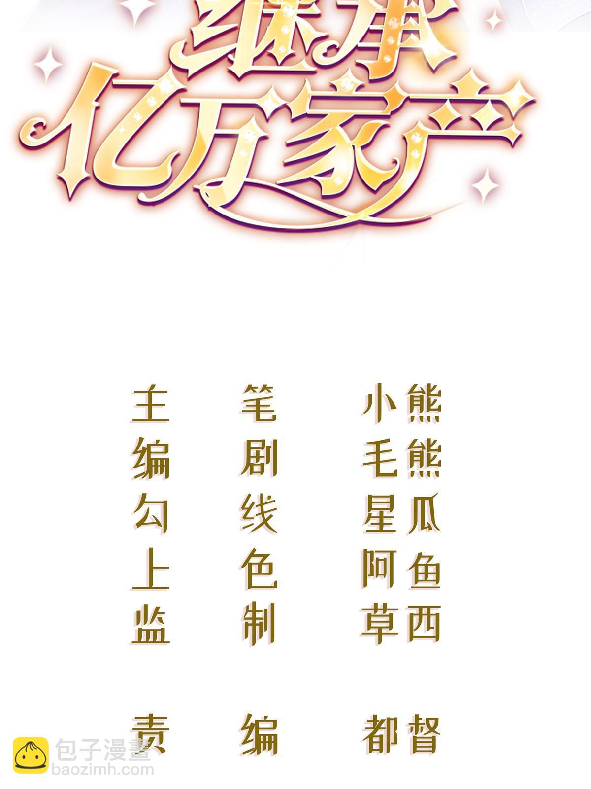 54 我再回来就是狗(1/2)-第56话