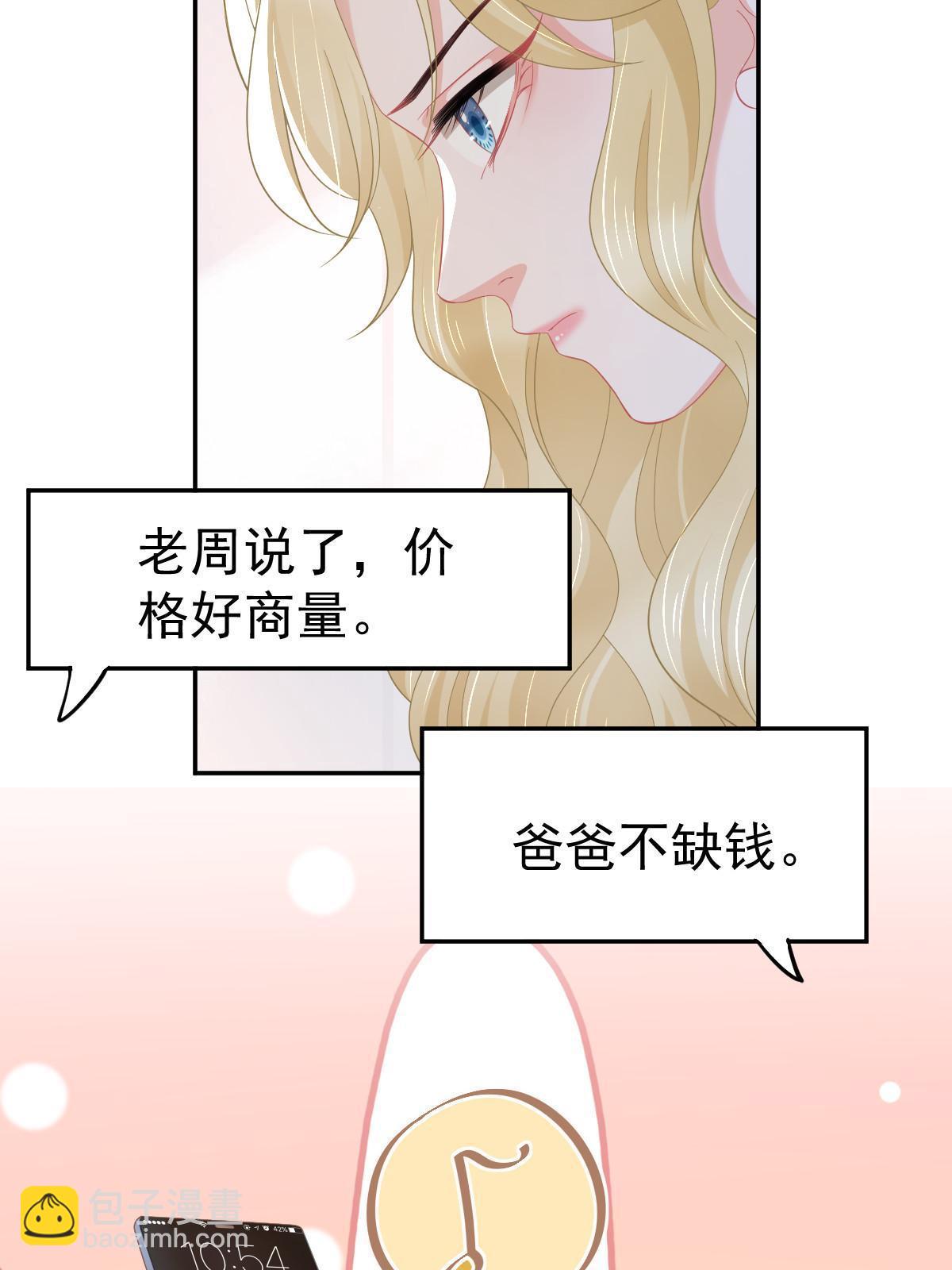 54 我再回来就是狗(1/2)-第56话