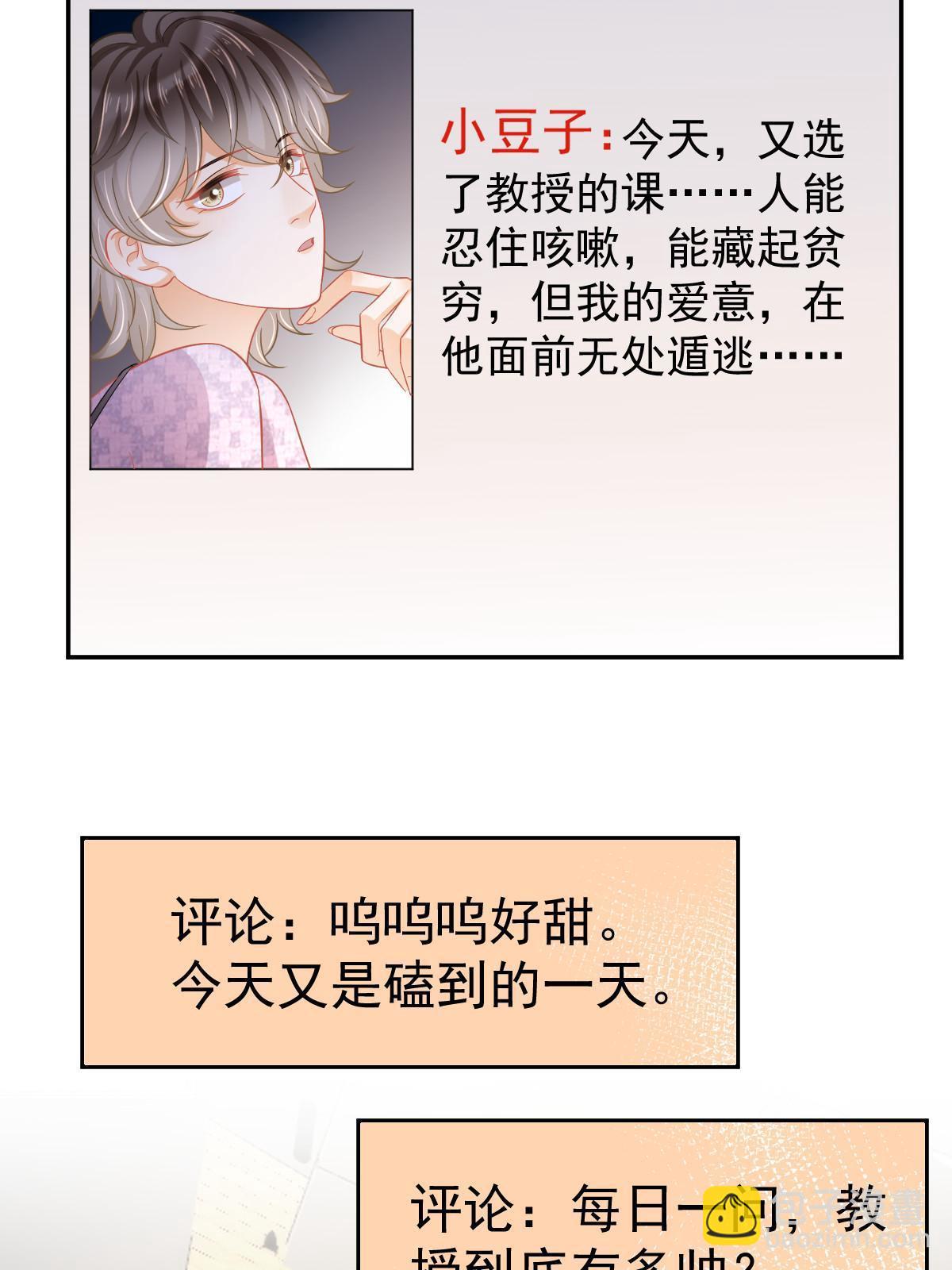 56 冷气机的烂桃花(1/2)-第58话