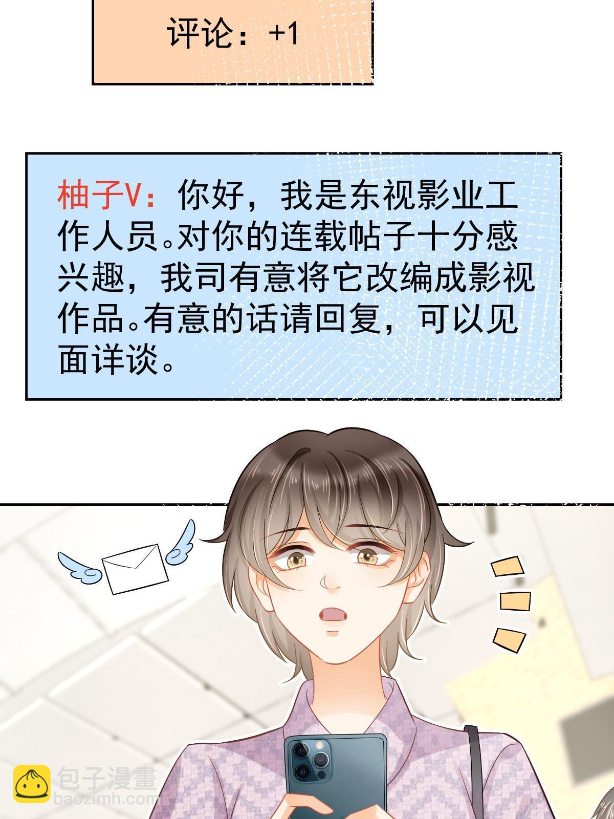 56 冷气机的烂桃花(1/2)-第58话