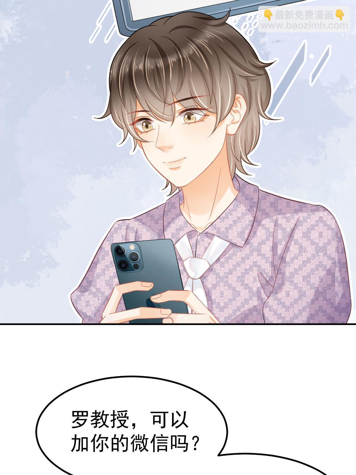 56 冷气机的烂桃花(1/2)-第58话