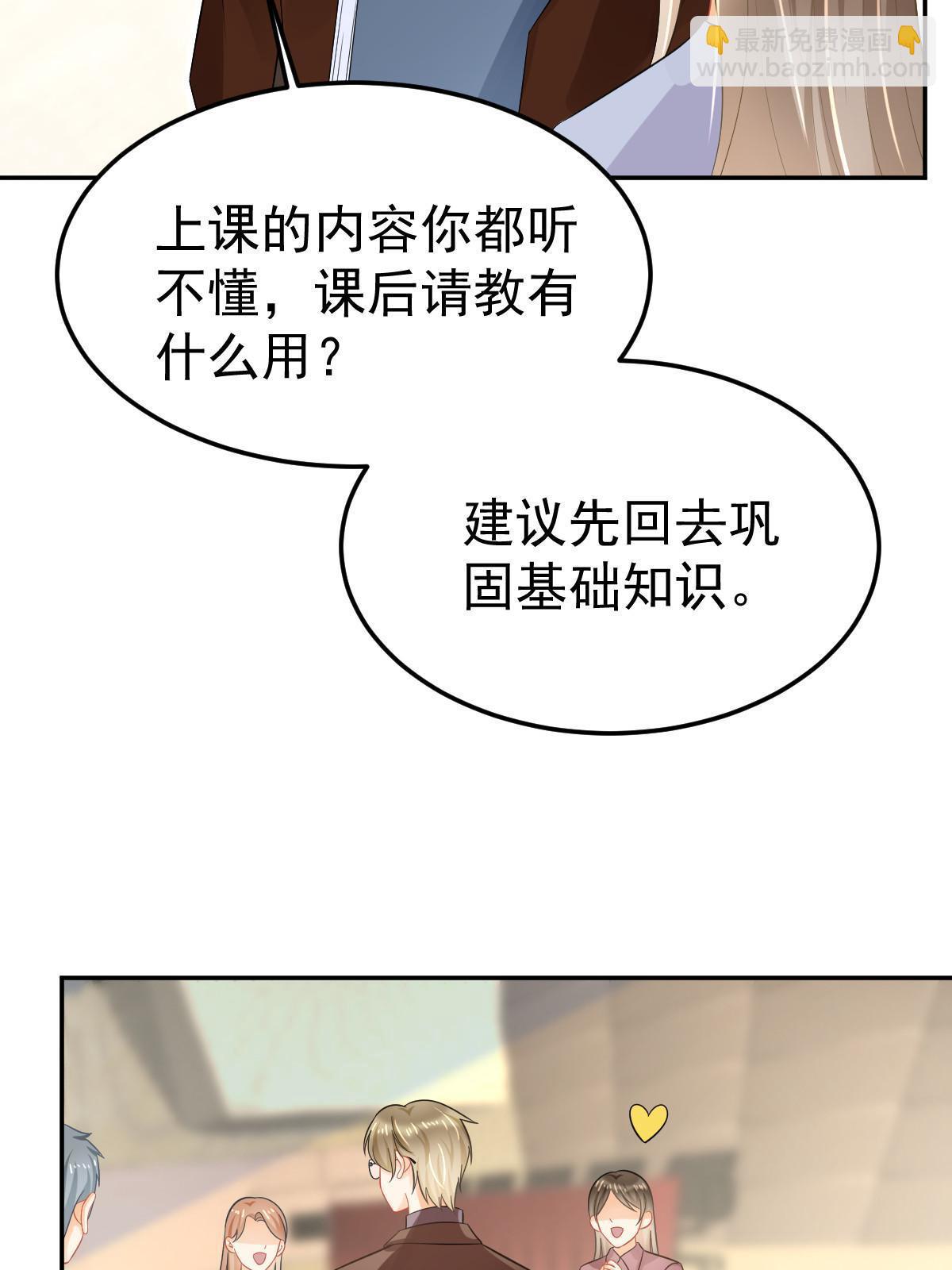 56 冷气机的烂桃花(1/2)-第58话