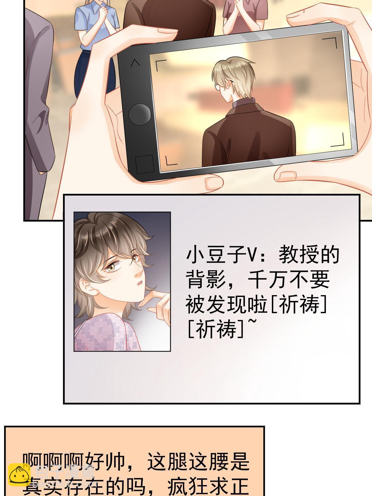 56 冷气机的烂桃花(1/2)-第58话
