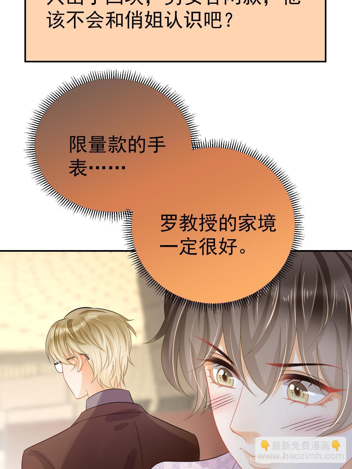 56 冷气机的烂桃花(1/2)-第58话